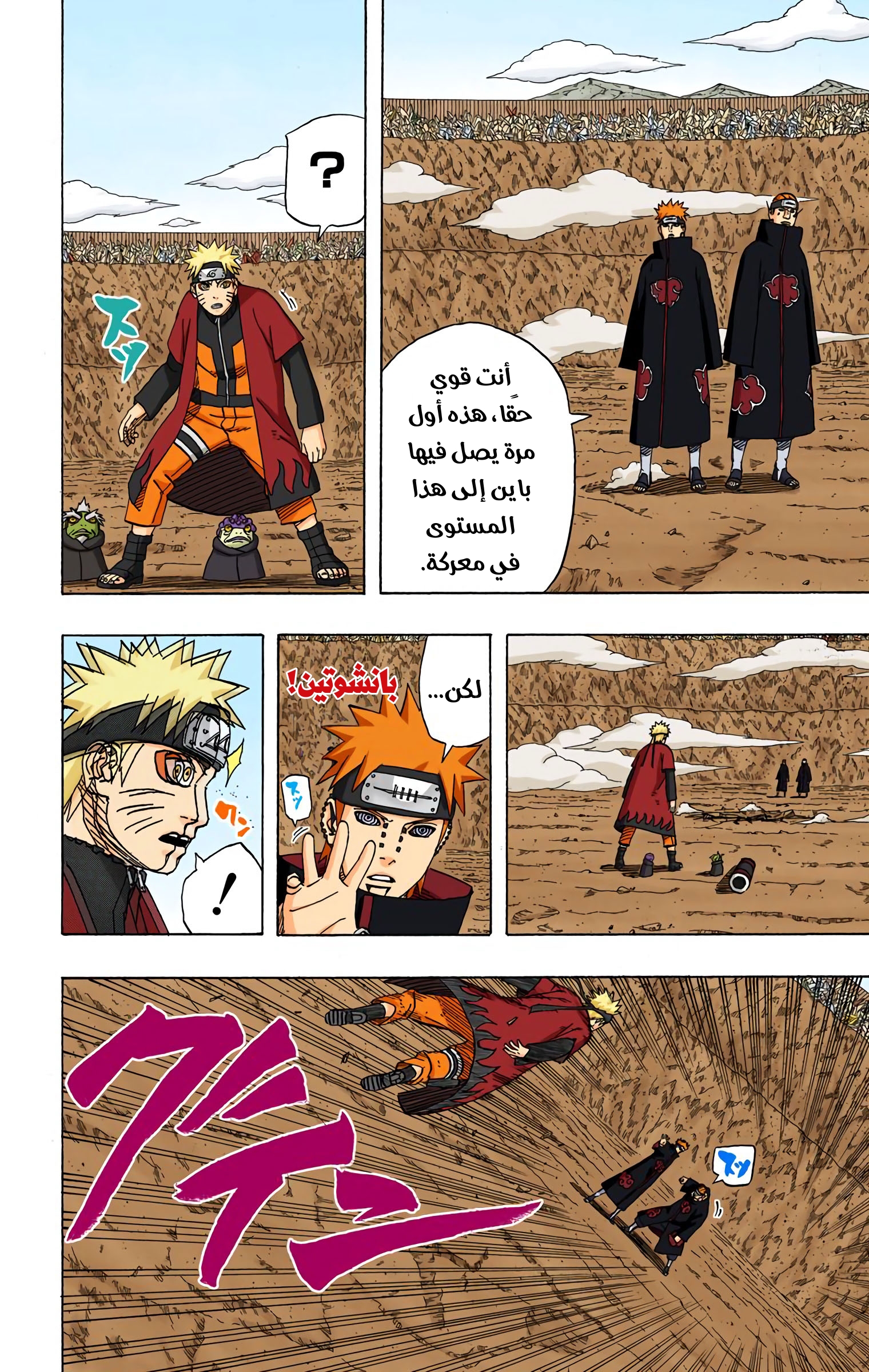 Read Naruto AR Manga Online