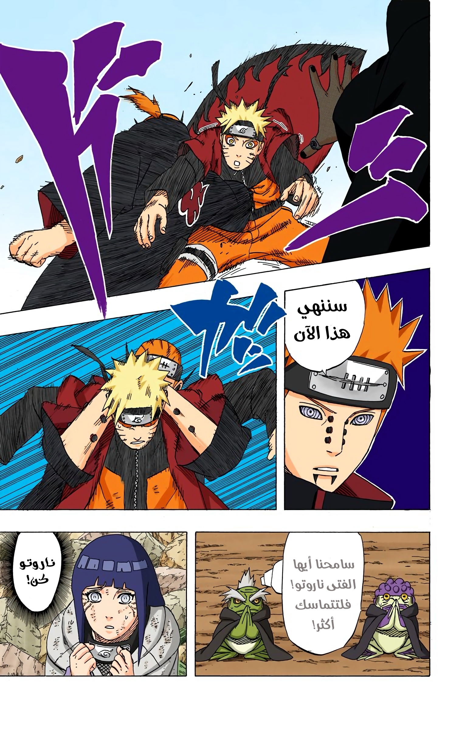 Read Naruto AR Manga Online