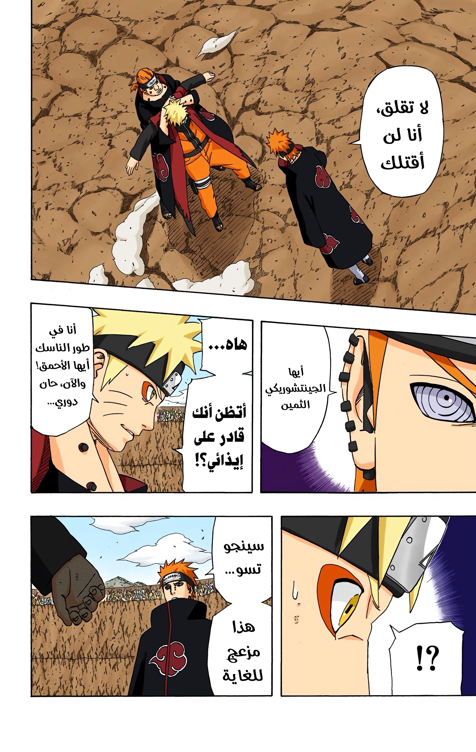 Read Naruto AR Manga Online