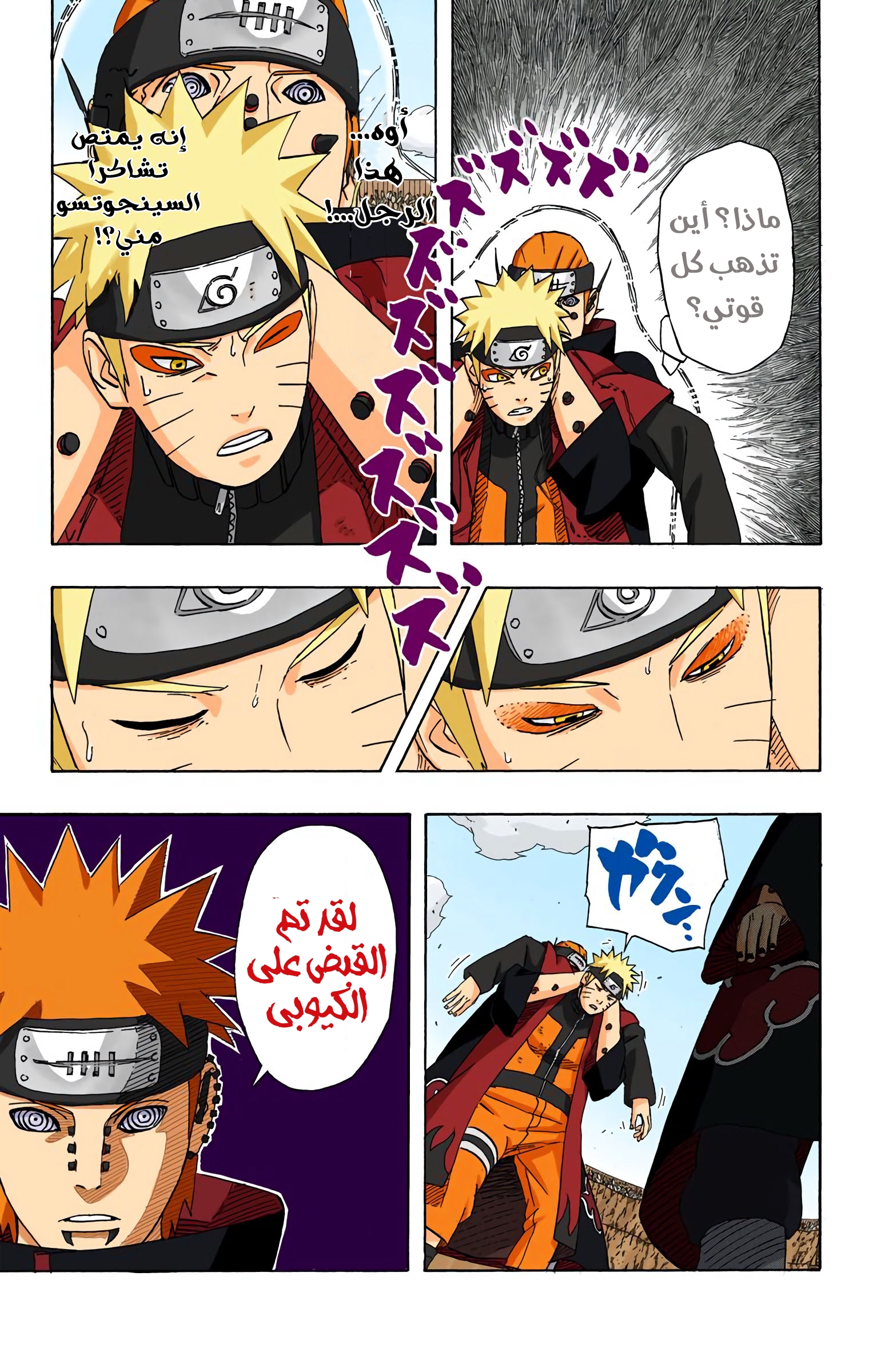 Read Naruto AR Manga Online