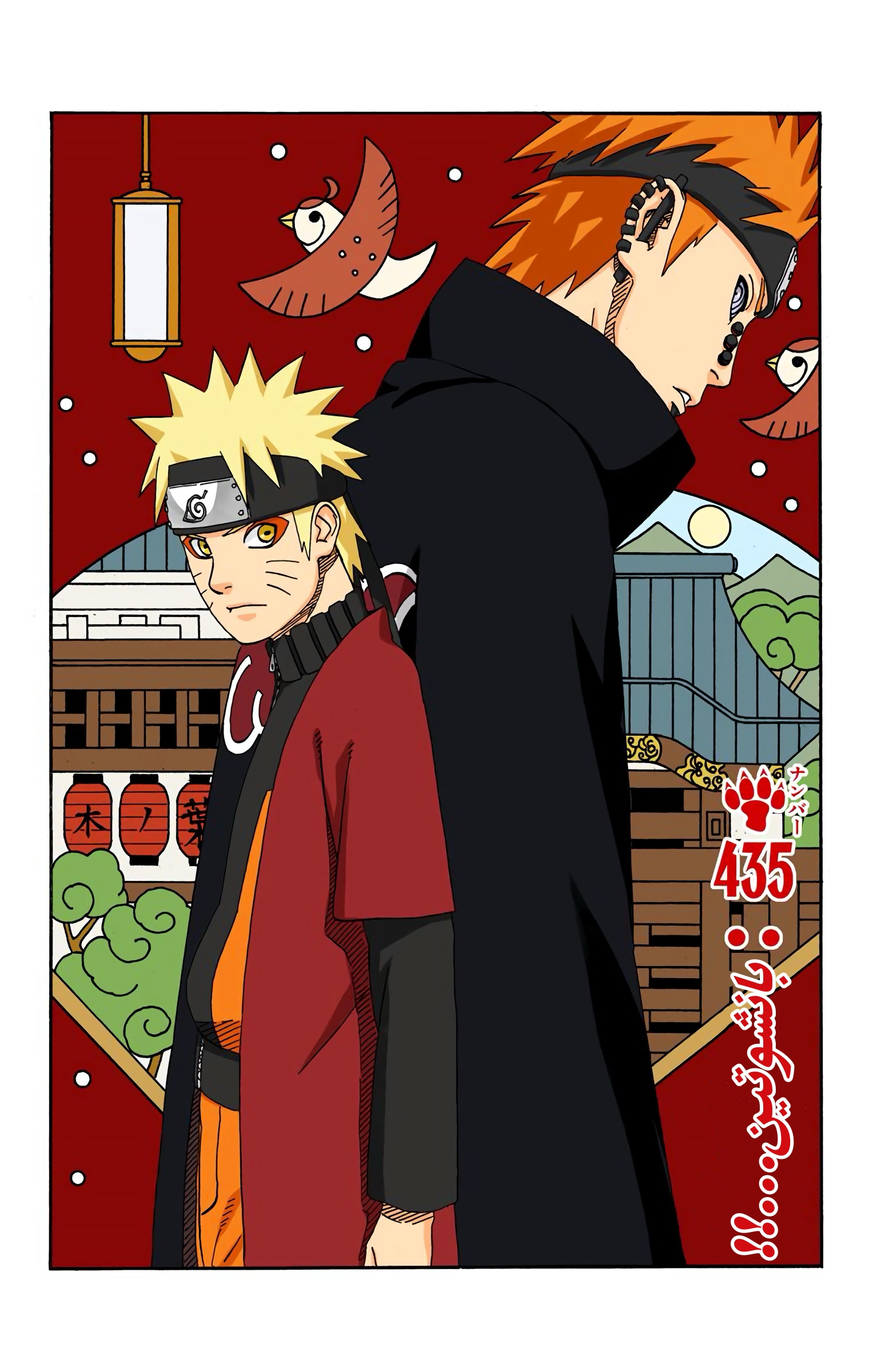 Read Naruto AR Manga Online