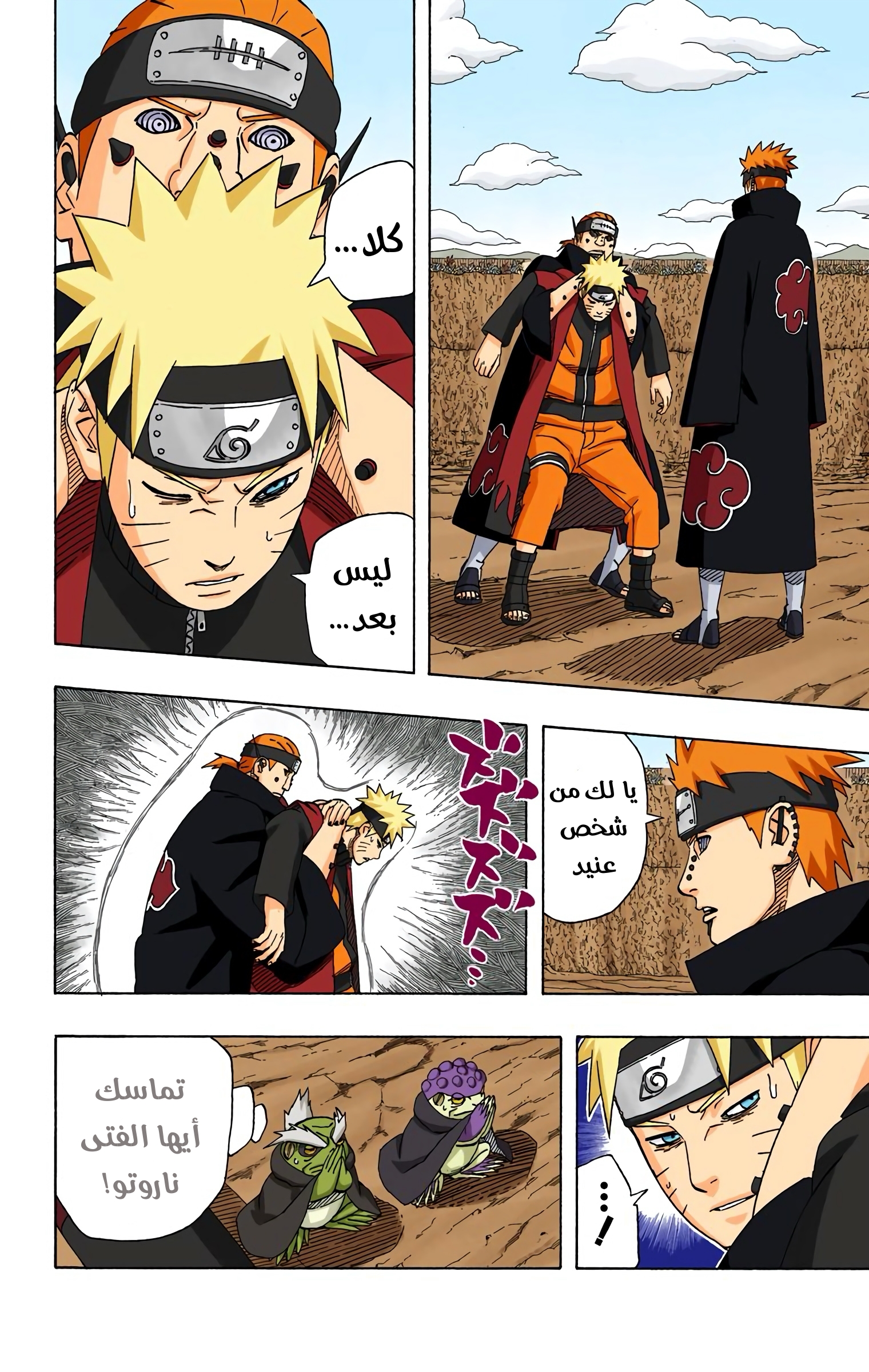 Read Naruto AR Manga Online