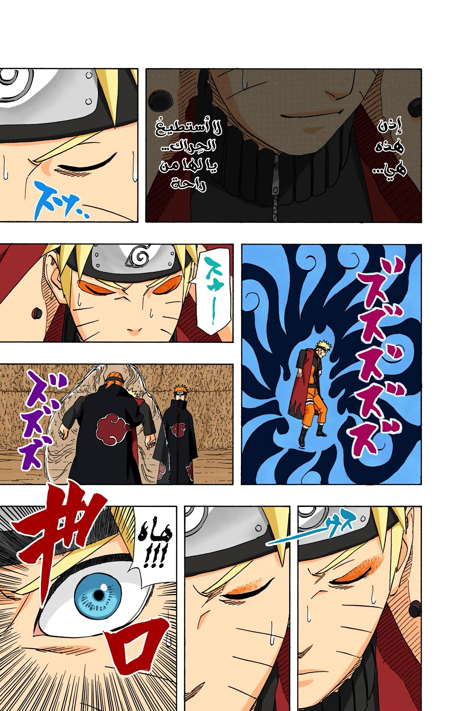 Read Naruto AR Manga Online