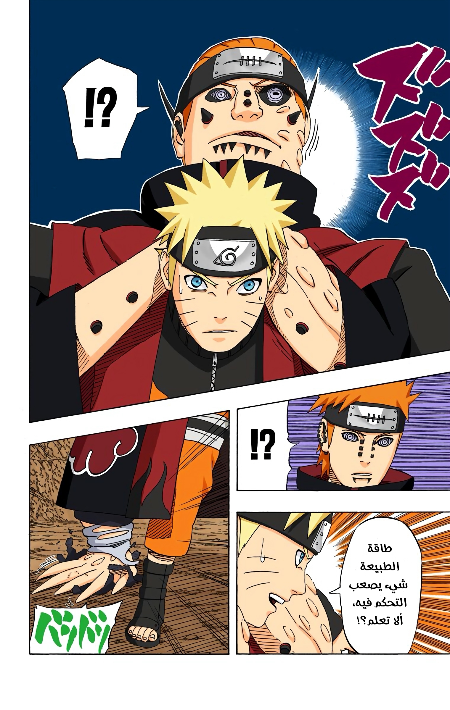 Read Naruto AR Manga Online