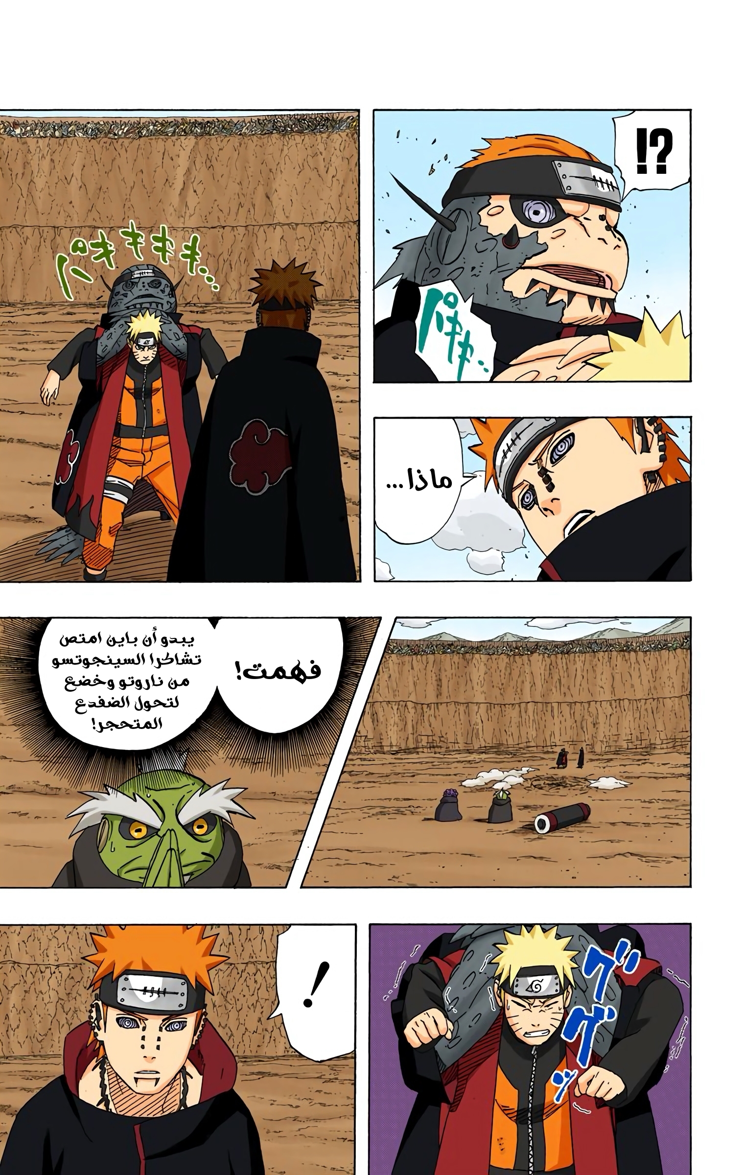 Read Naruto AR Manga Online