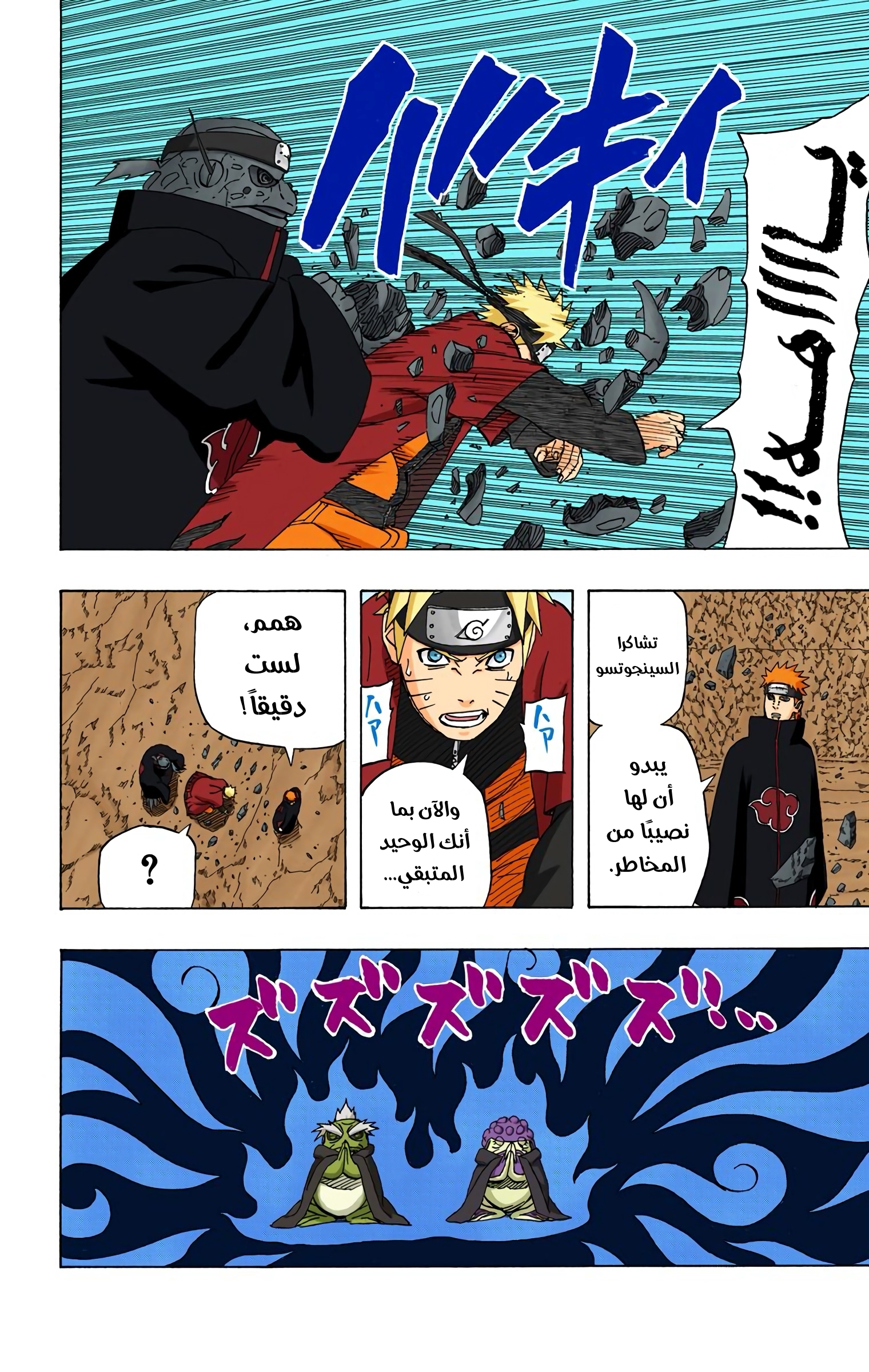 Read Naruto AR Manga Online