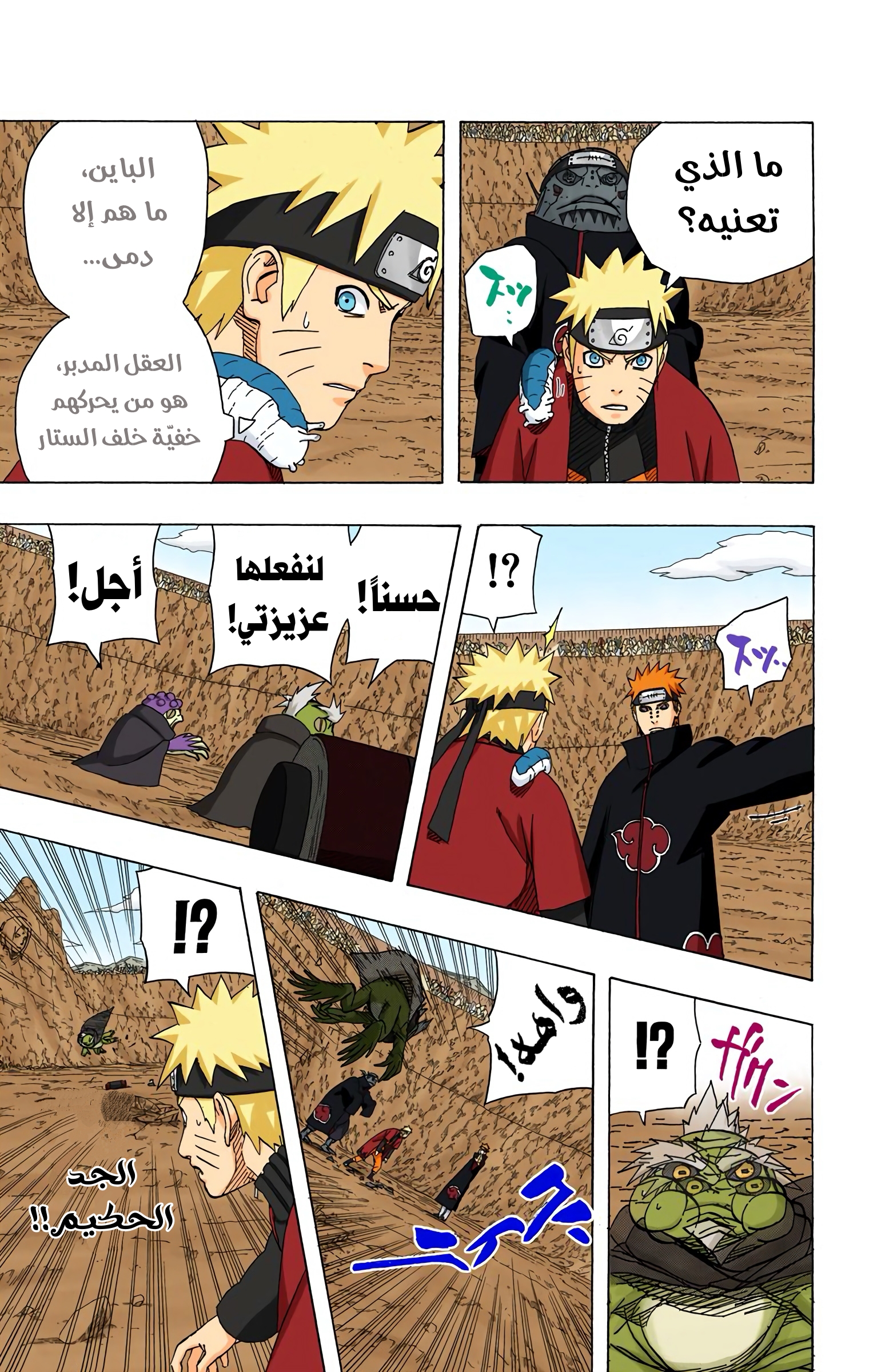 Read Naruto AR Manga Online