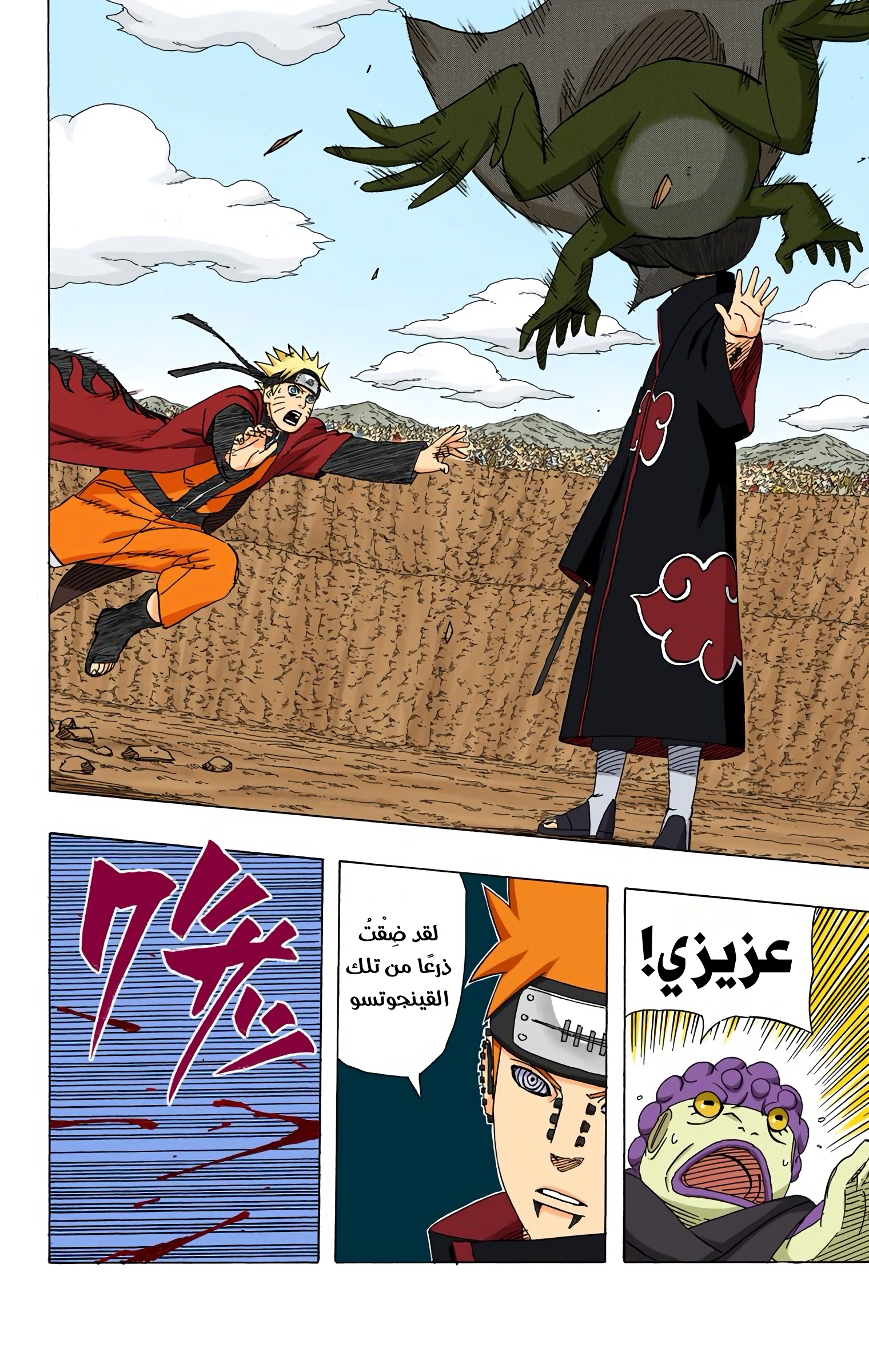 Read Naruto AR Manga Online