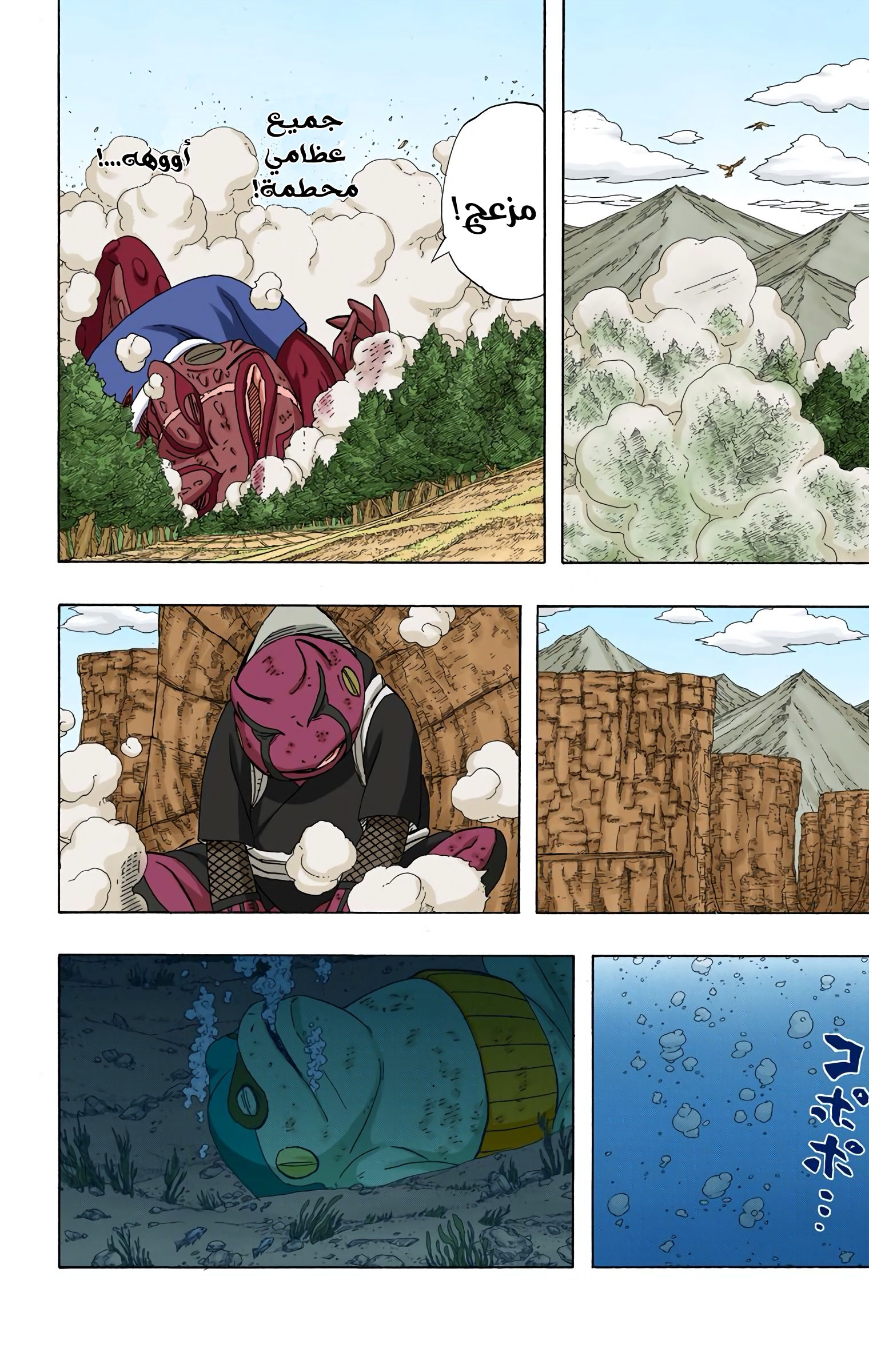Read Naruto AR Manga Online