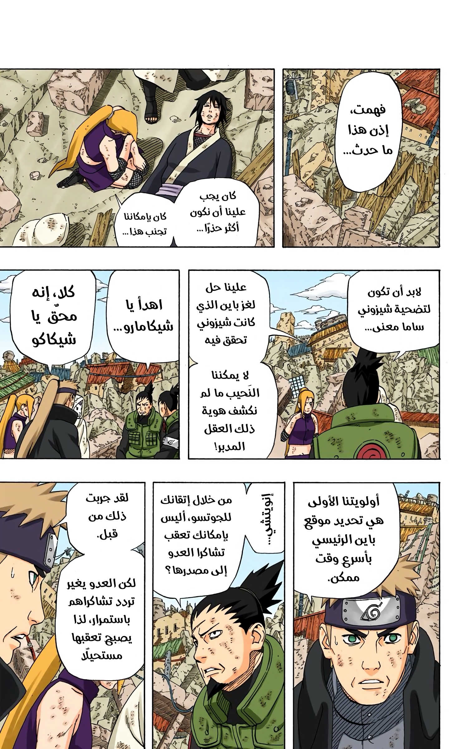 Read Naruto AR Manga Online