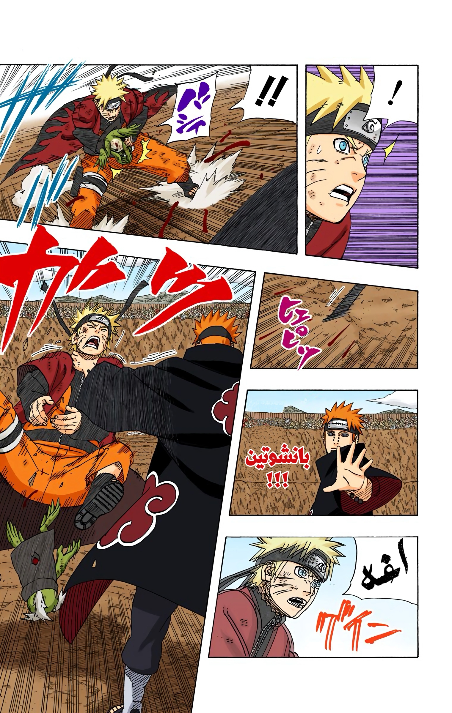 Read Naruto AR Manga Online