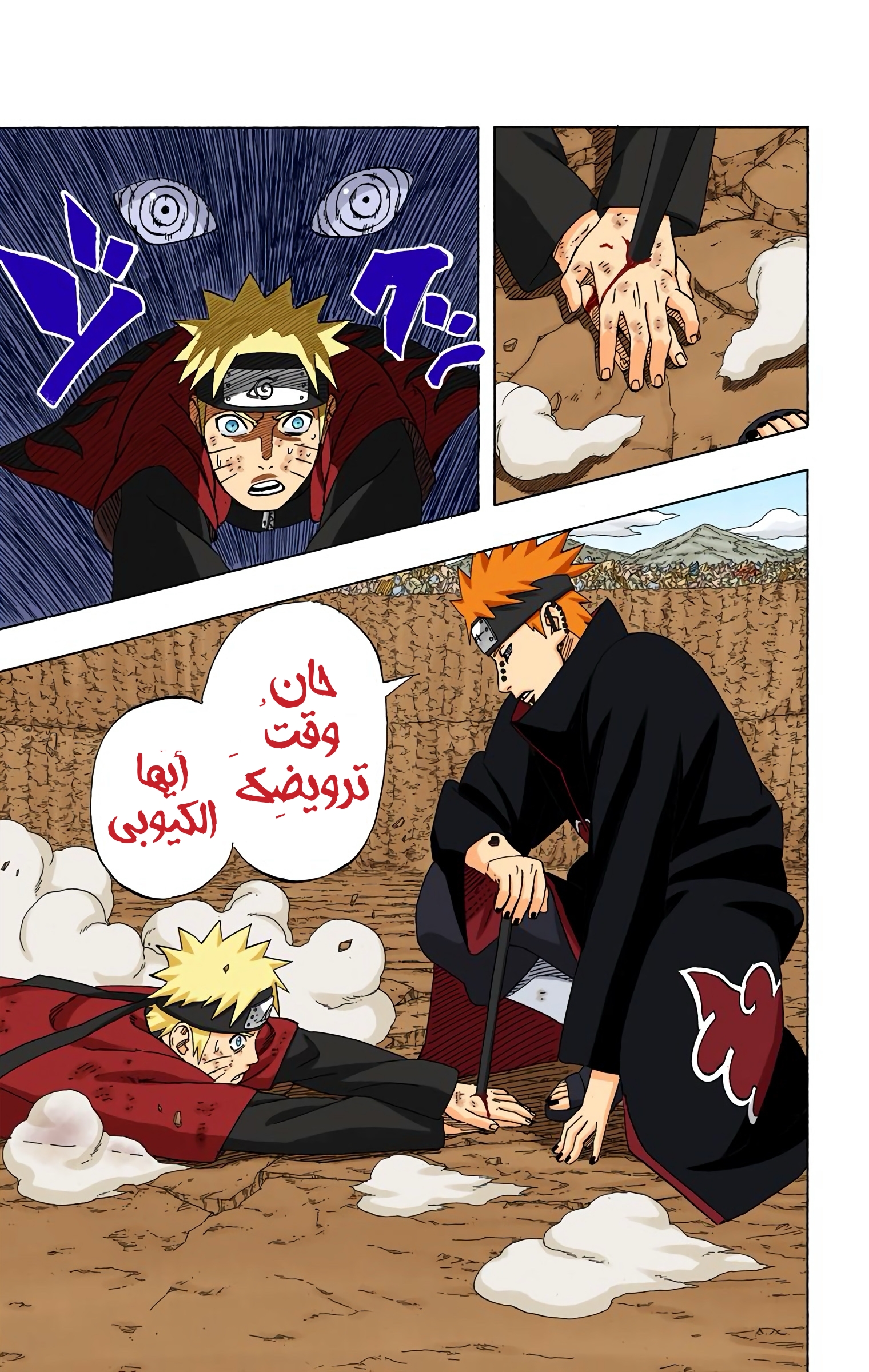 Read Naruto AR Manga Online