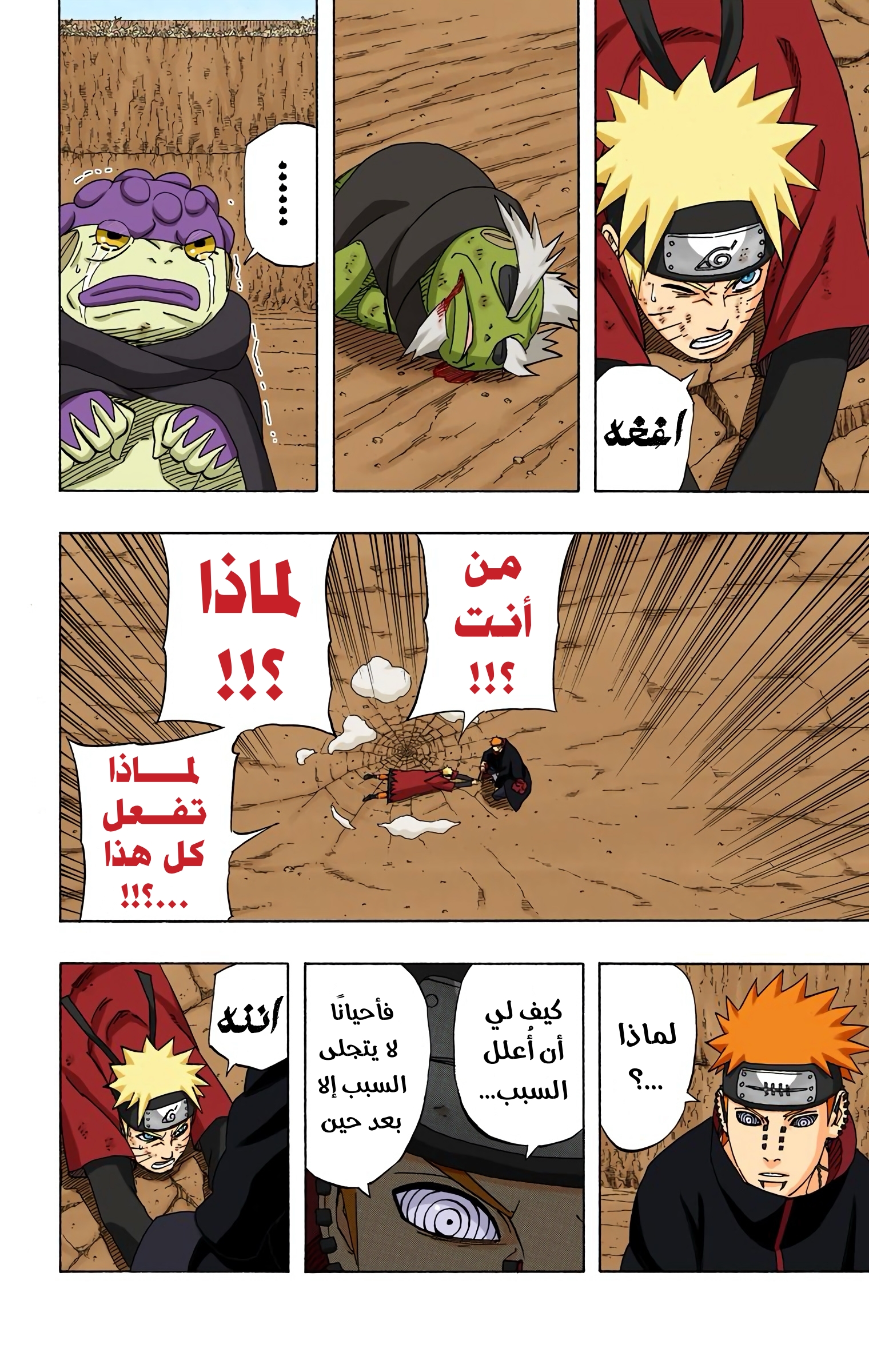 Read Naruto AR Manga Online