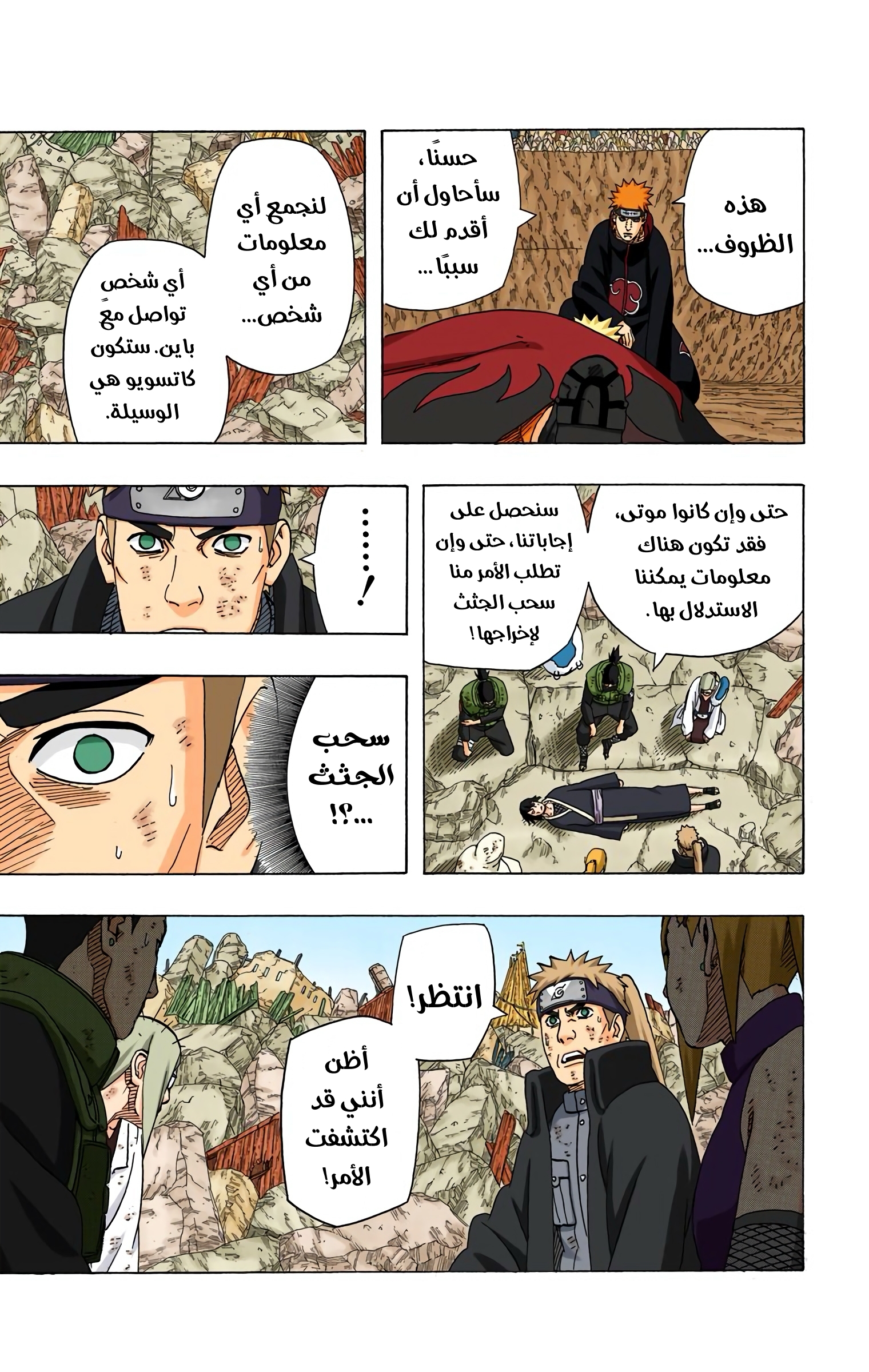 Read Naruto AR Manga Online