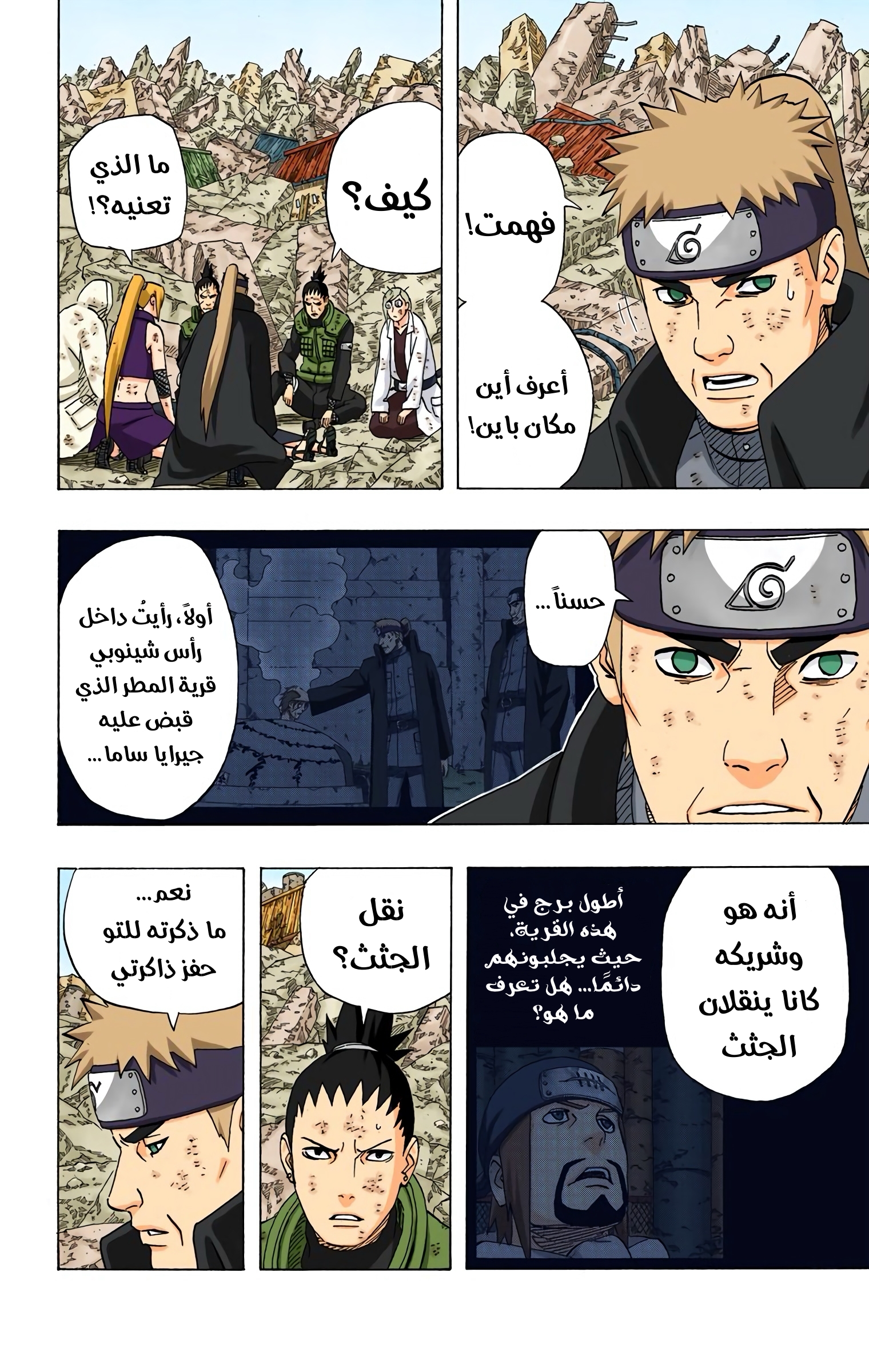 Read Naruto AR Manga Online