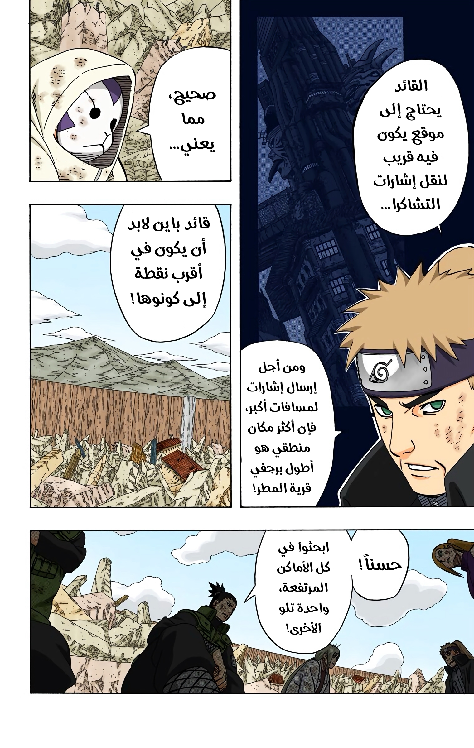 Read Naruto AR Manga Online