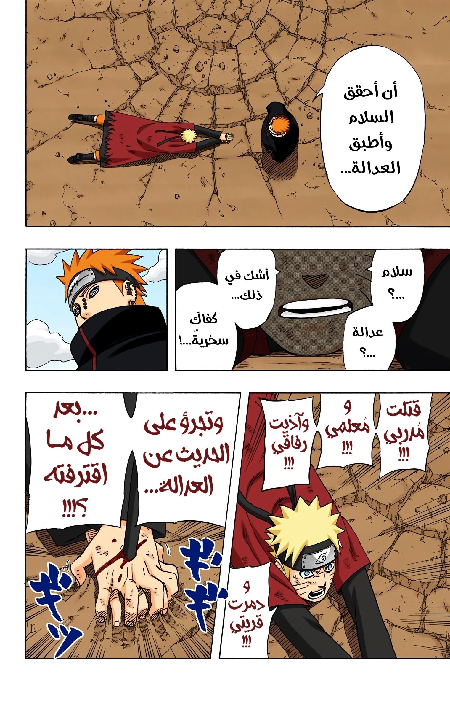Read Naruto AR Manga Online
