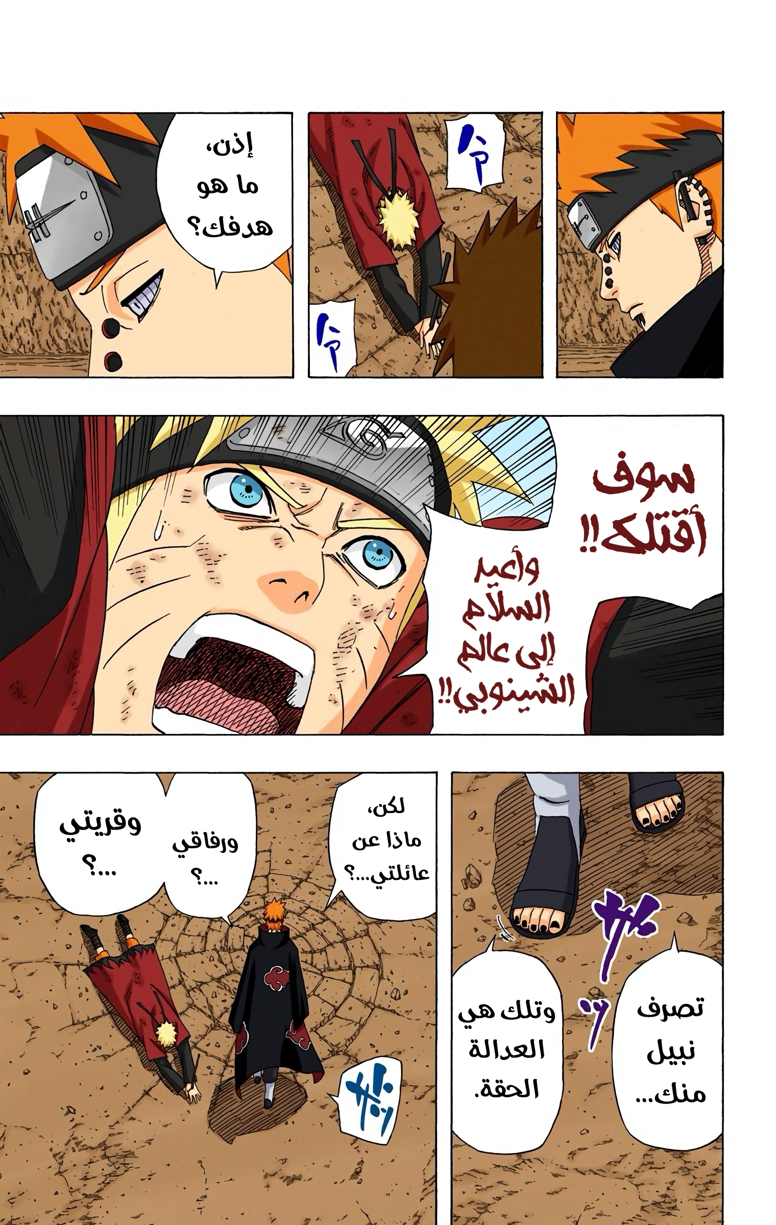 Read Naruto AR Manga Online