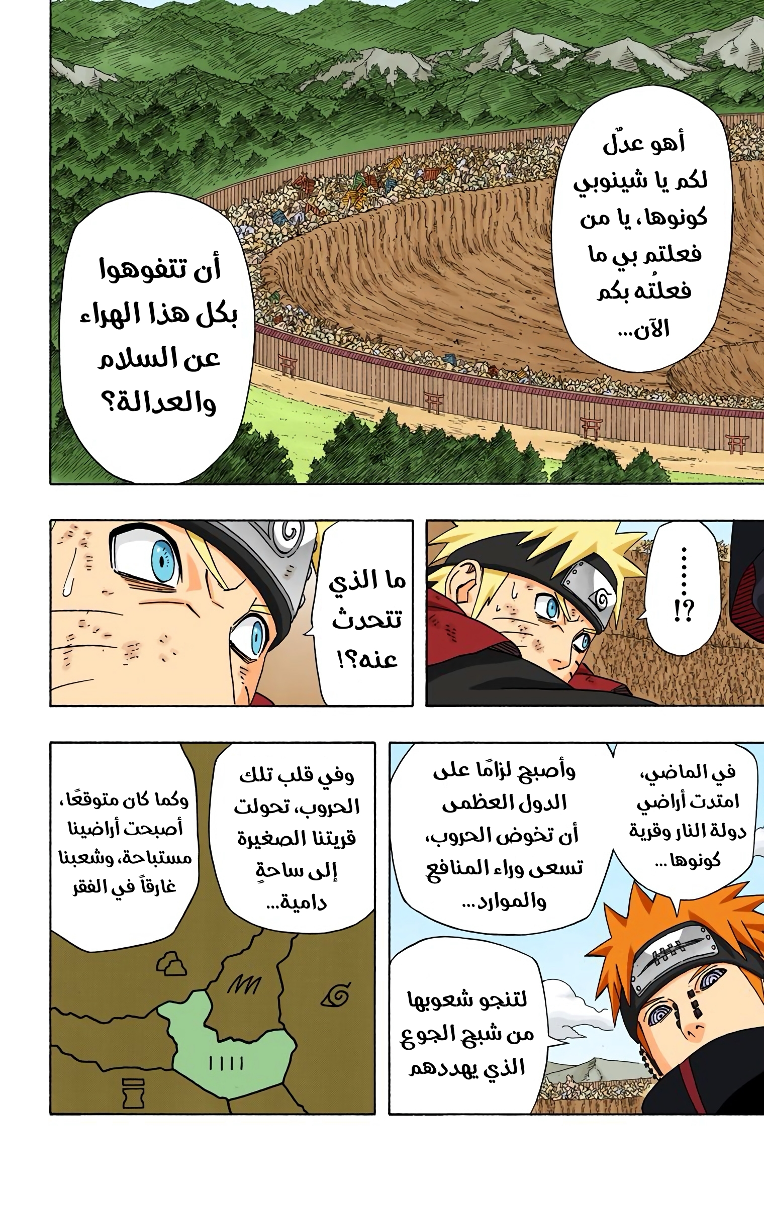 Read Naruto AR Manga Online