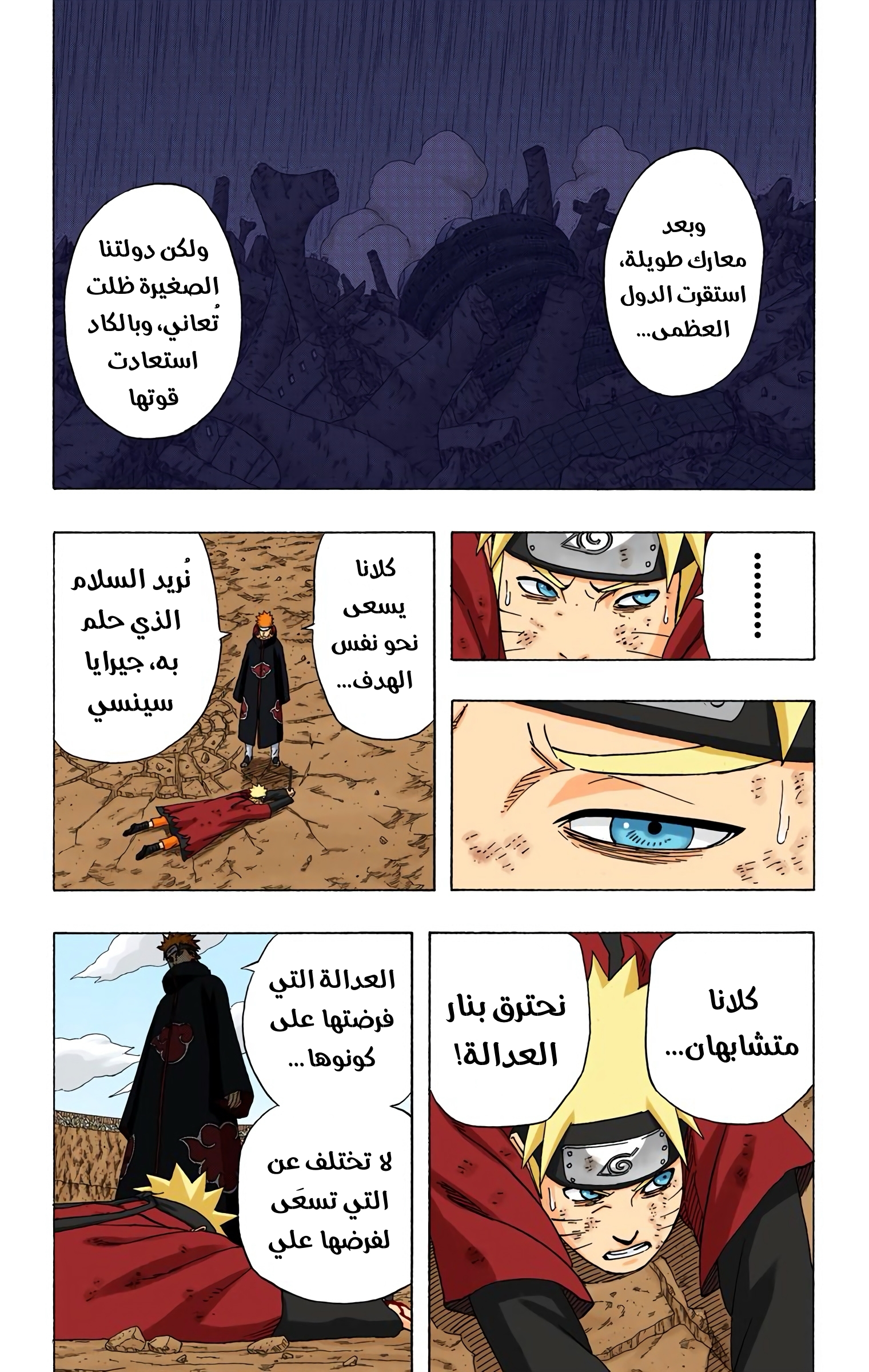 Read Naruto AR Manga Online