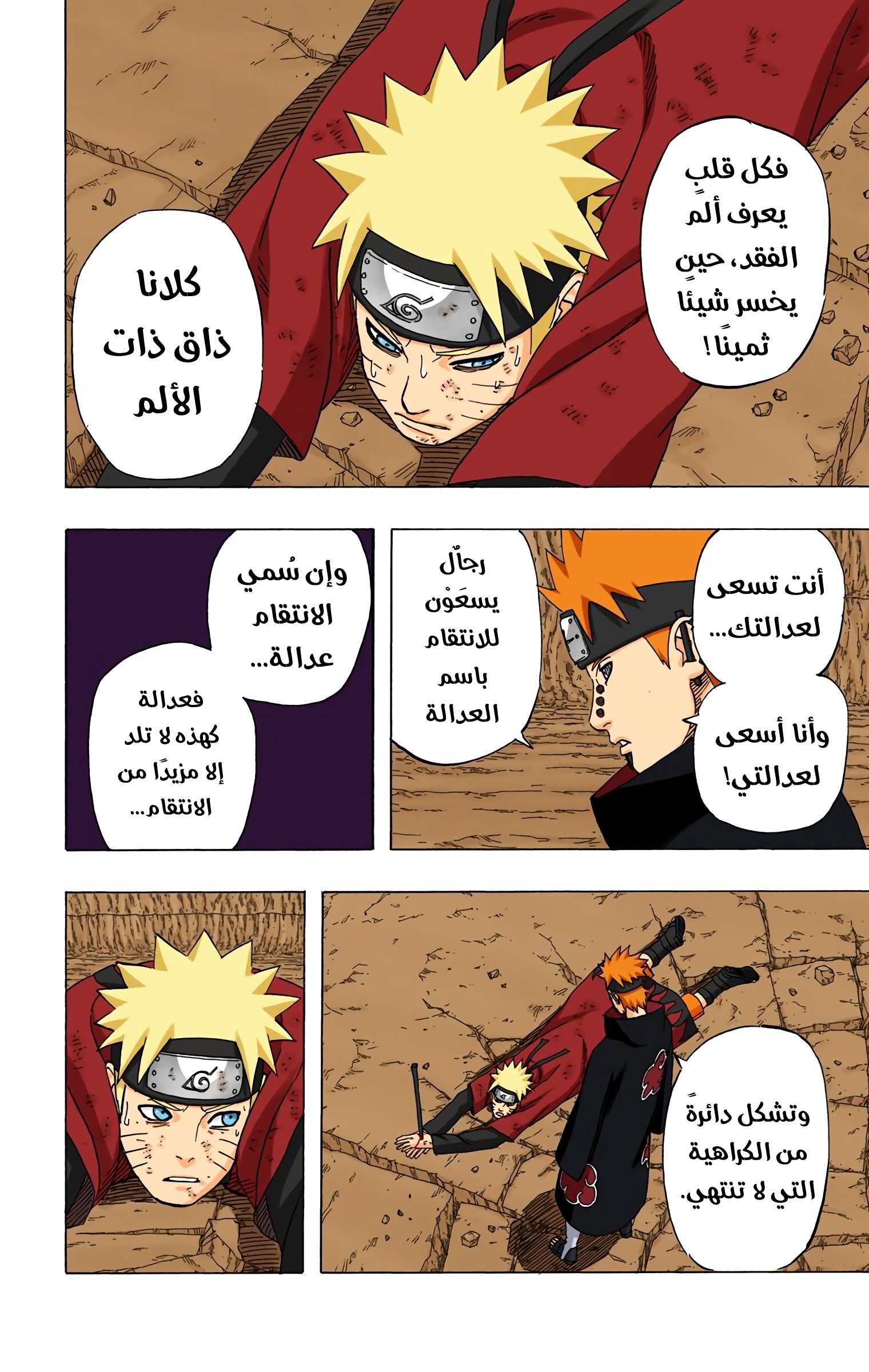 Read Naruto AR Manga Online