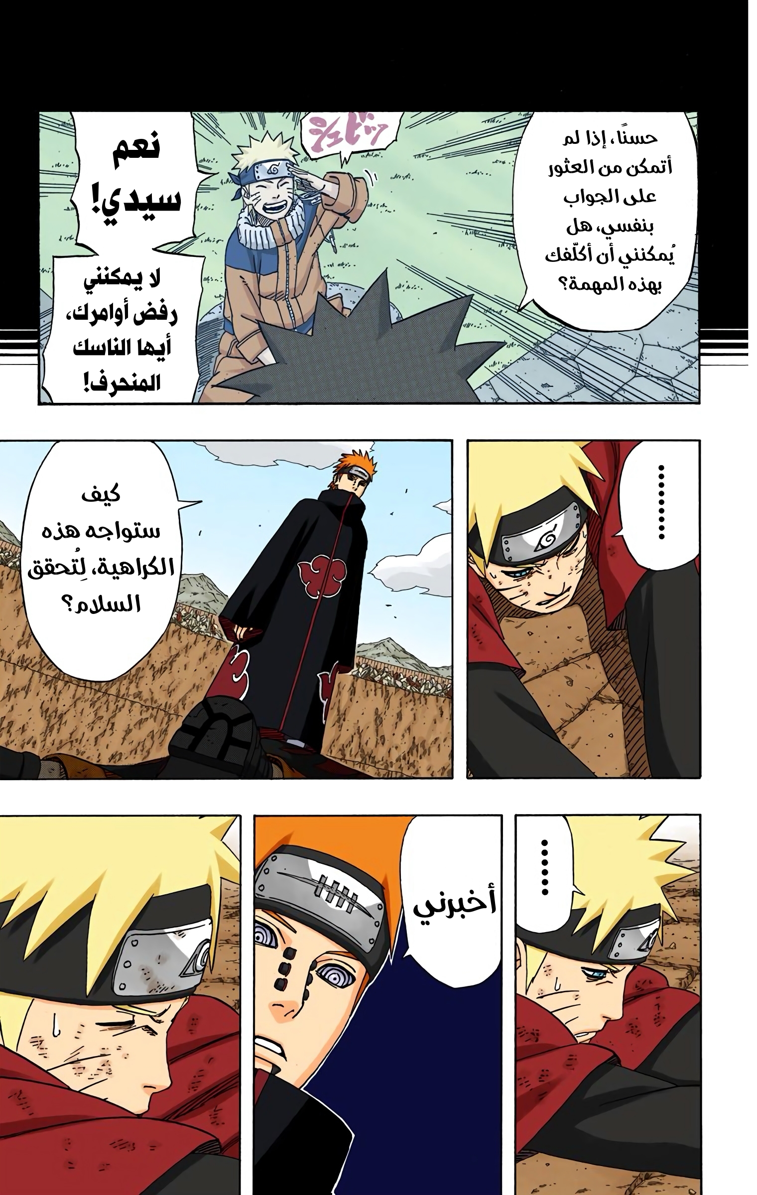 Read Naruto AR Manga Online