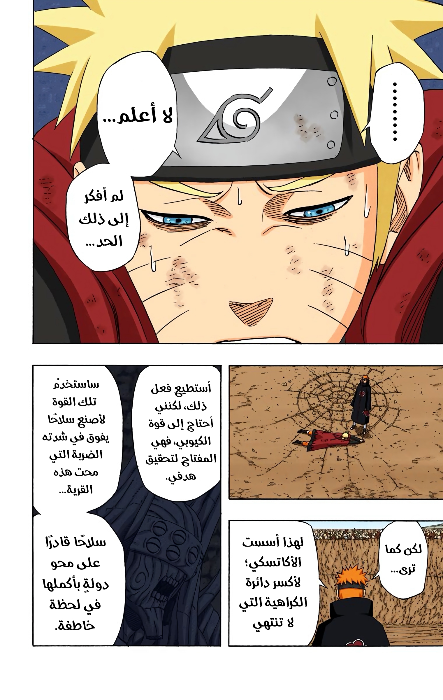 Read Naruto AR Manga Online