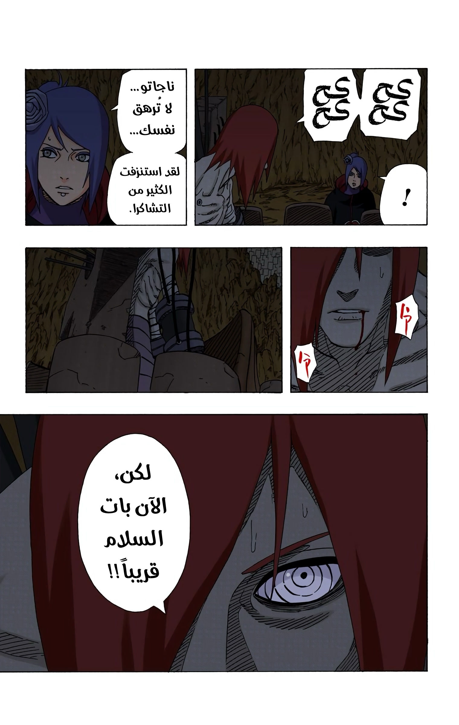Read Naruto AR Manga Online