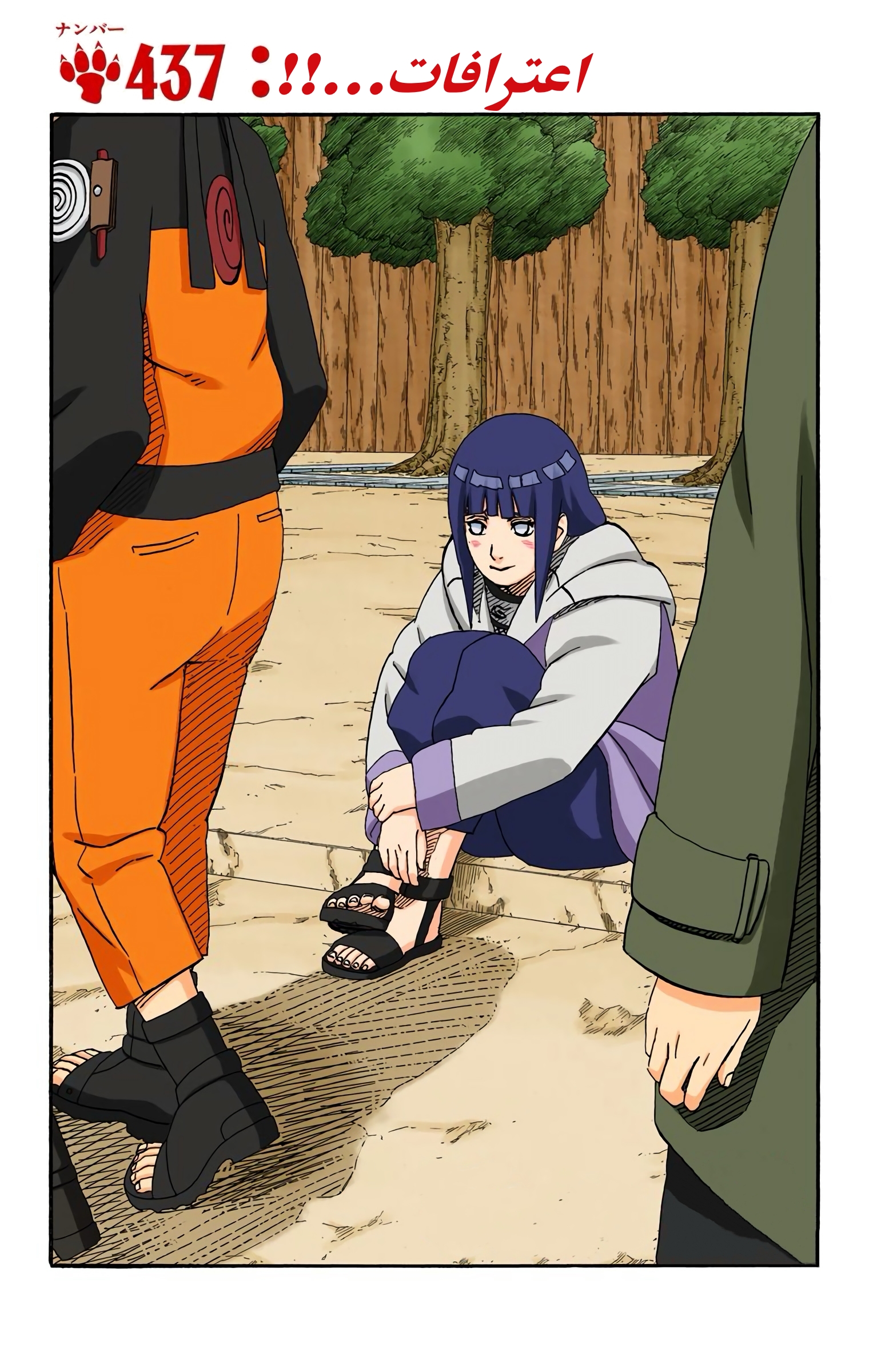 Read Naruto AR Manga Online
