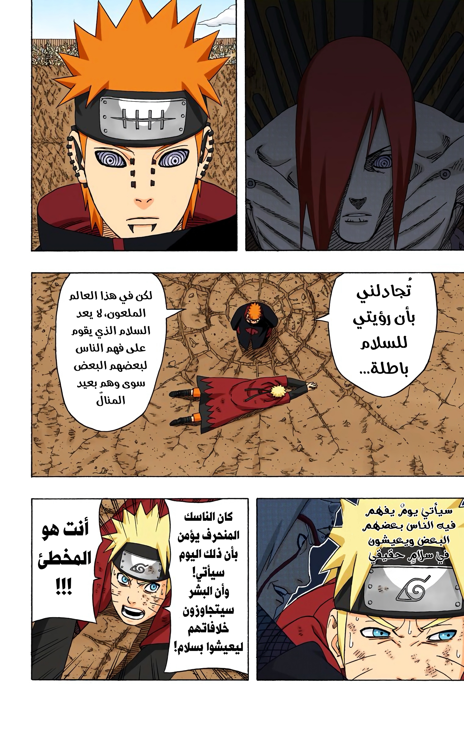 Read Naruto AR Manga Online