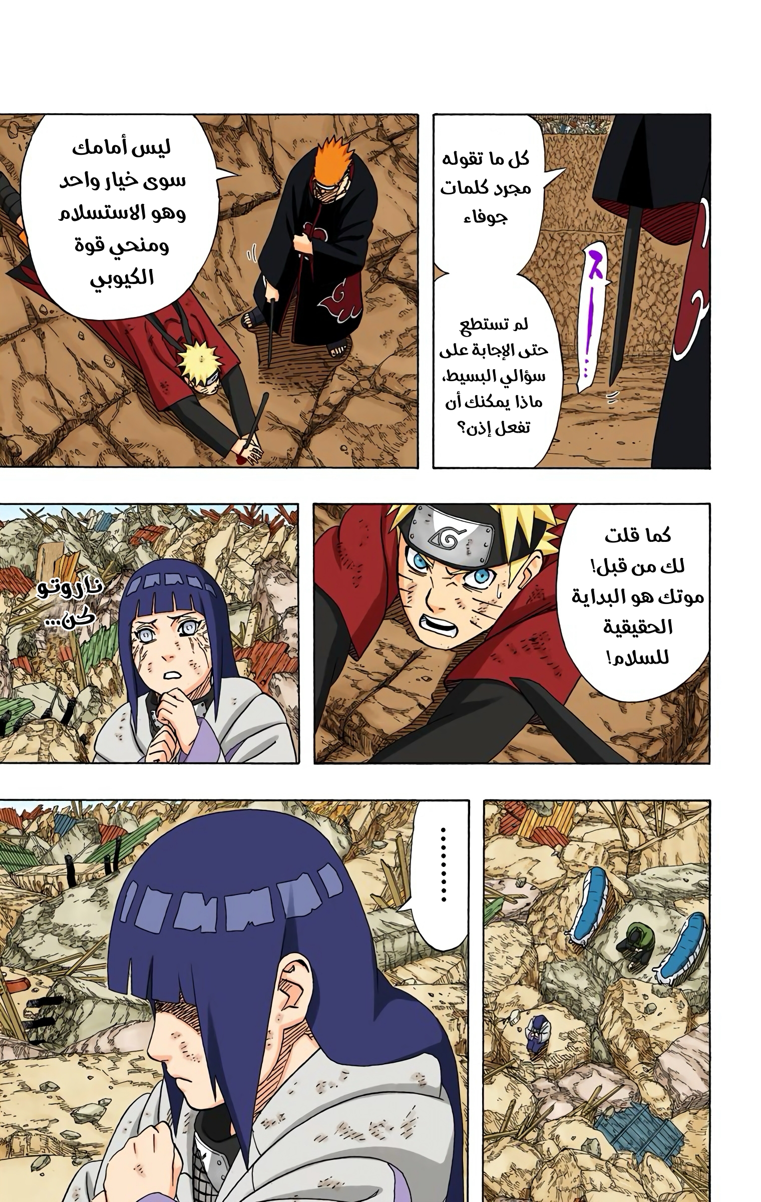 Read Naruto AR Manga Online