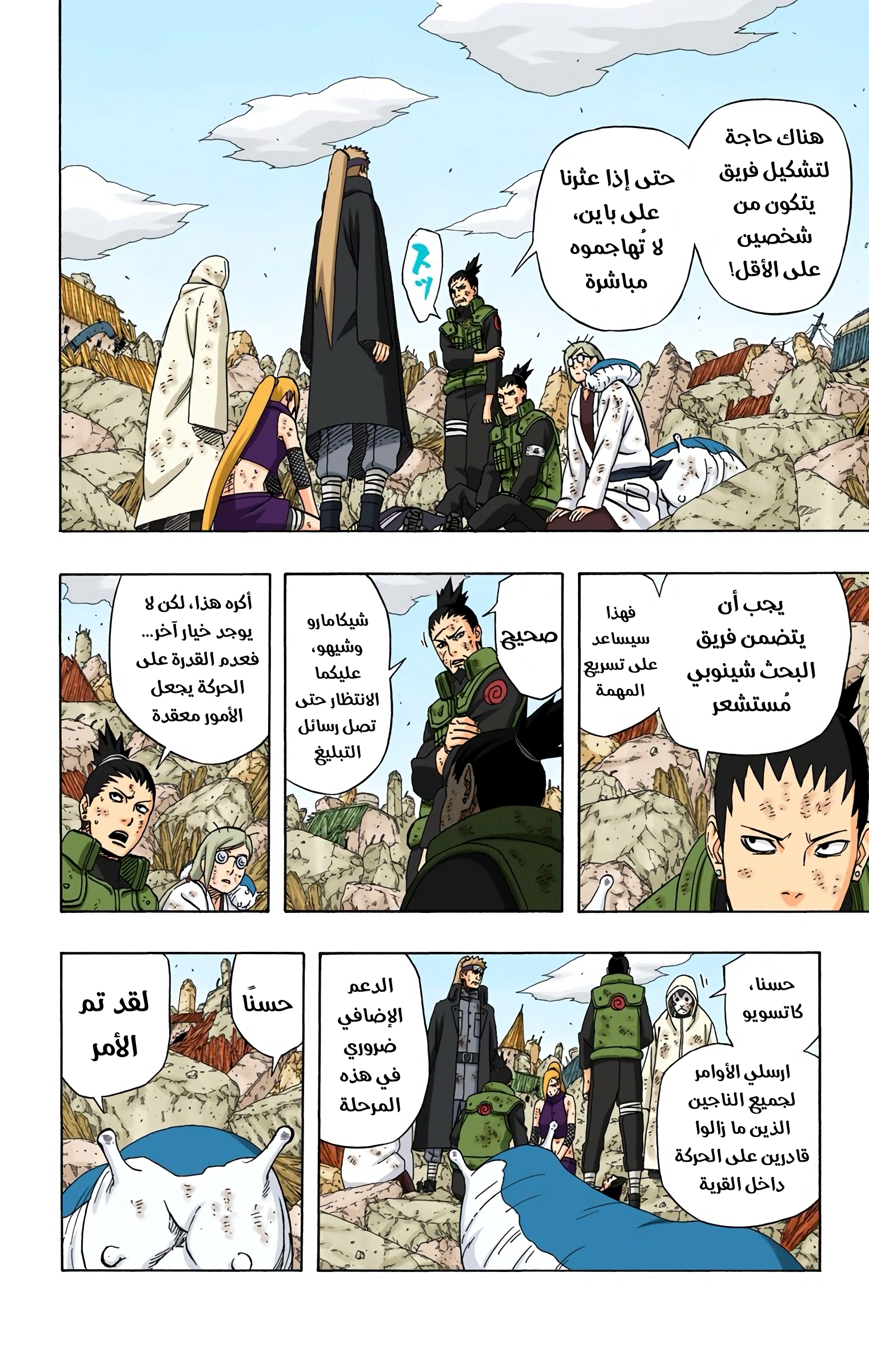 Read Naruto AR Manga Online