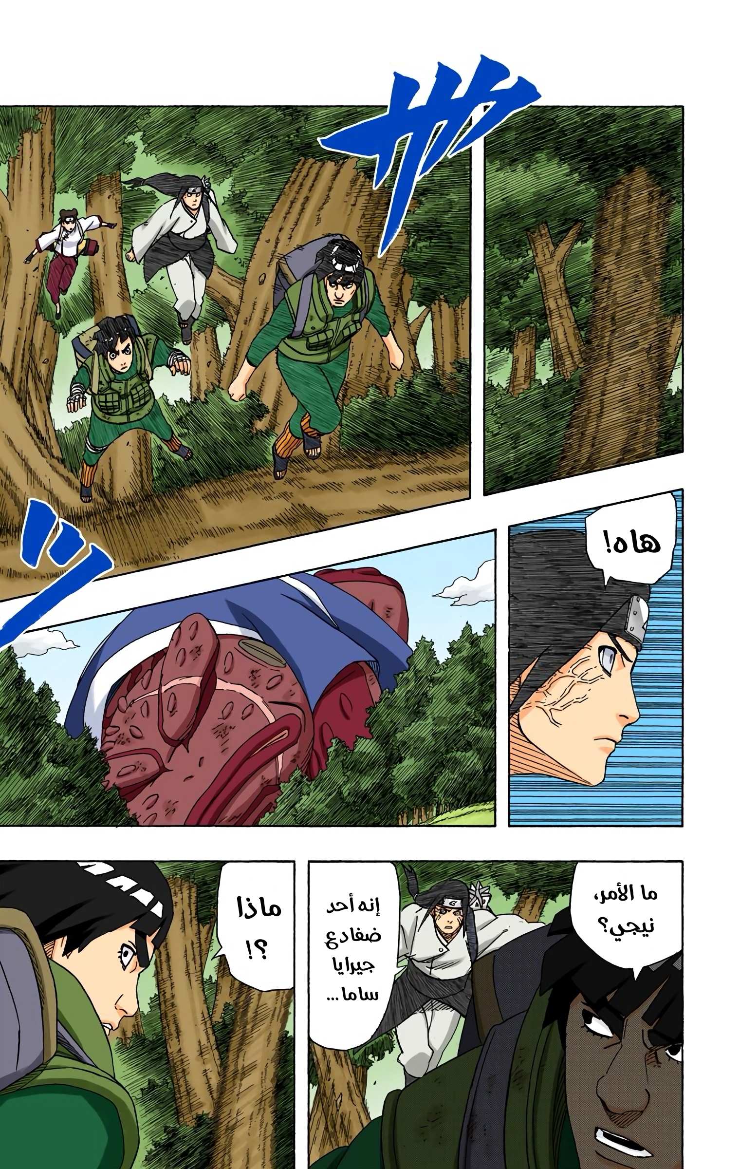 Read Naruto AR Manga Online