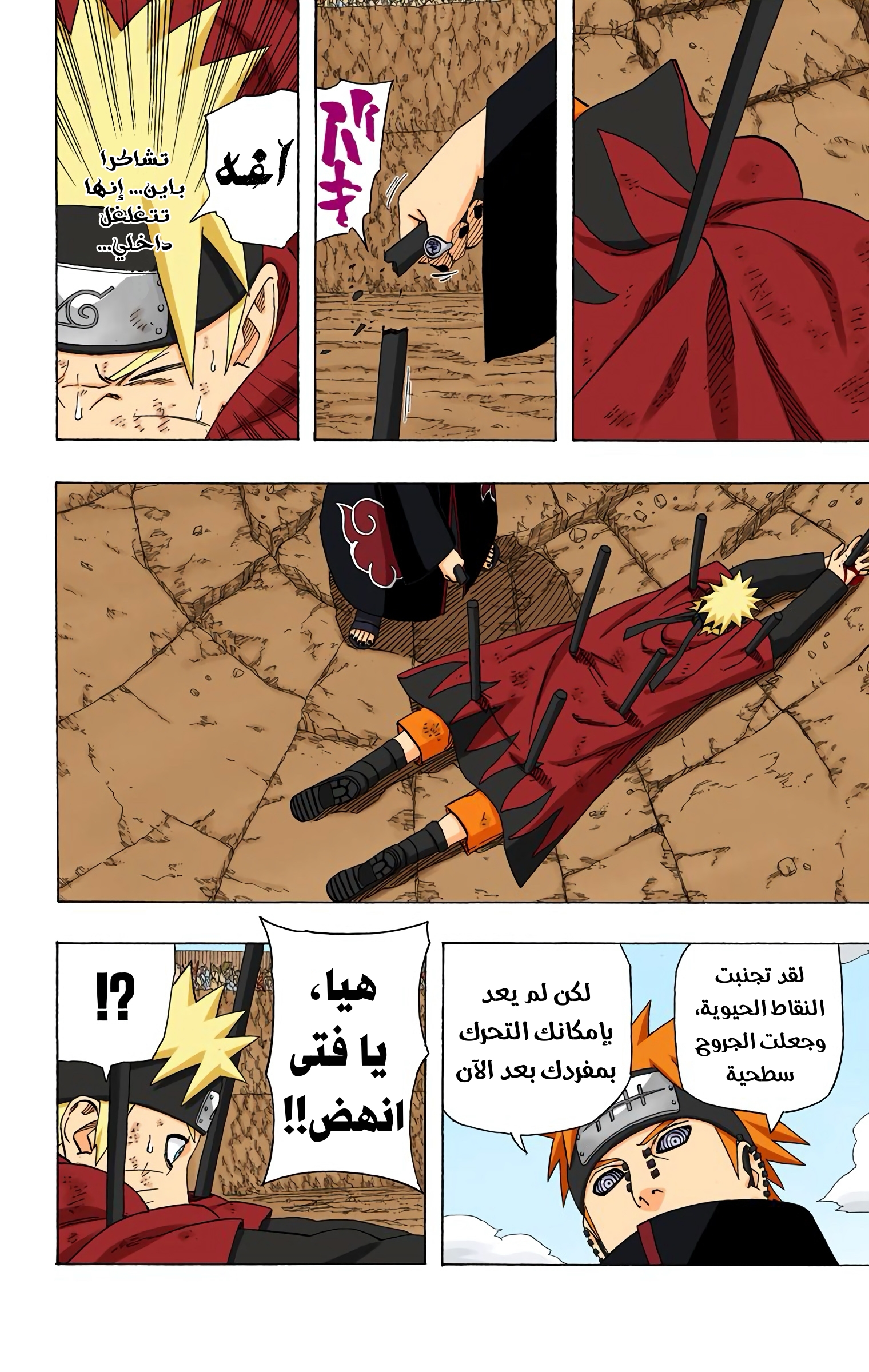 Read Naruto AR Manga Online