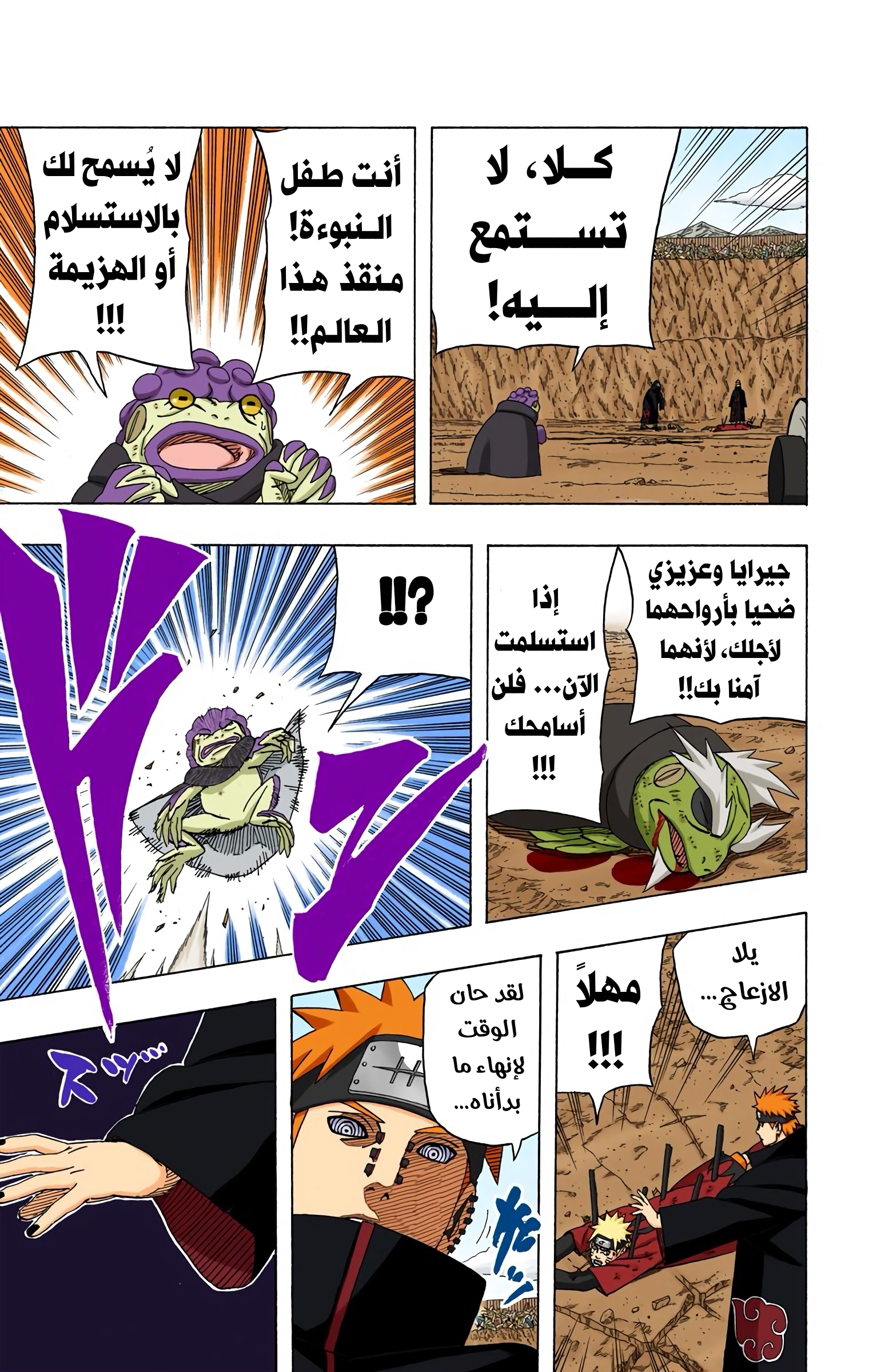 Read Naruto AR Manga Online