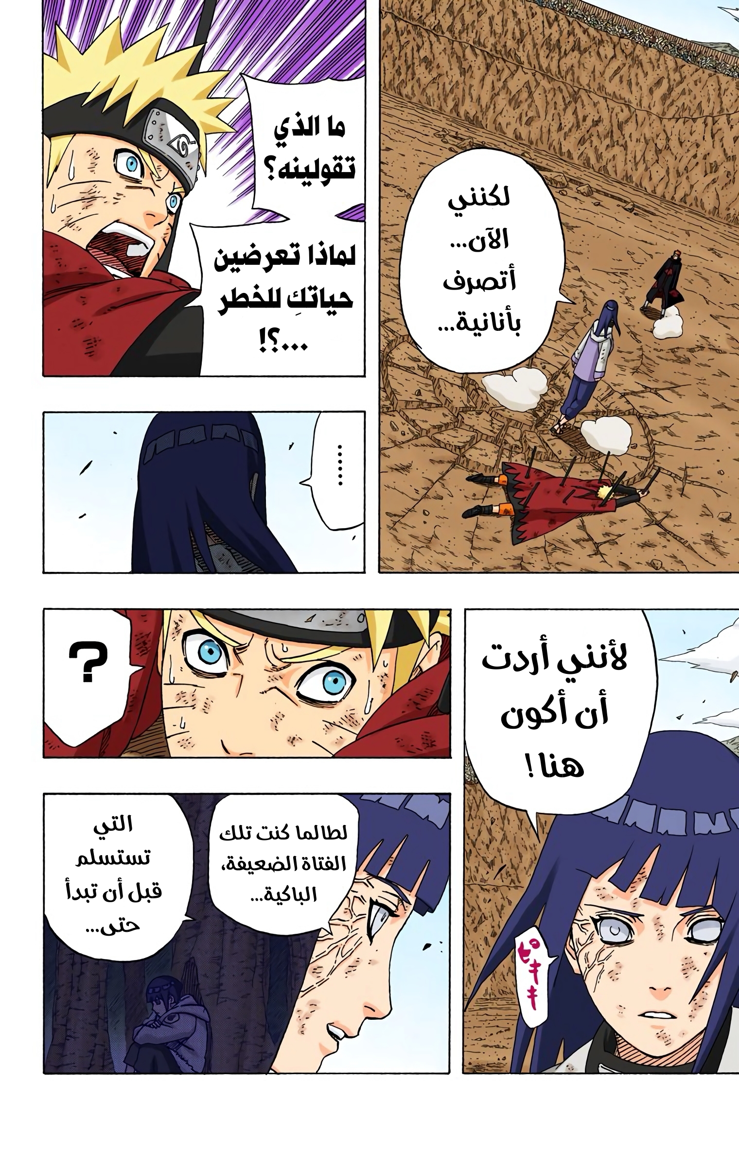 Read Naruto AR Manga Online