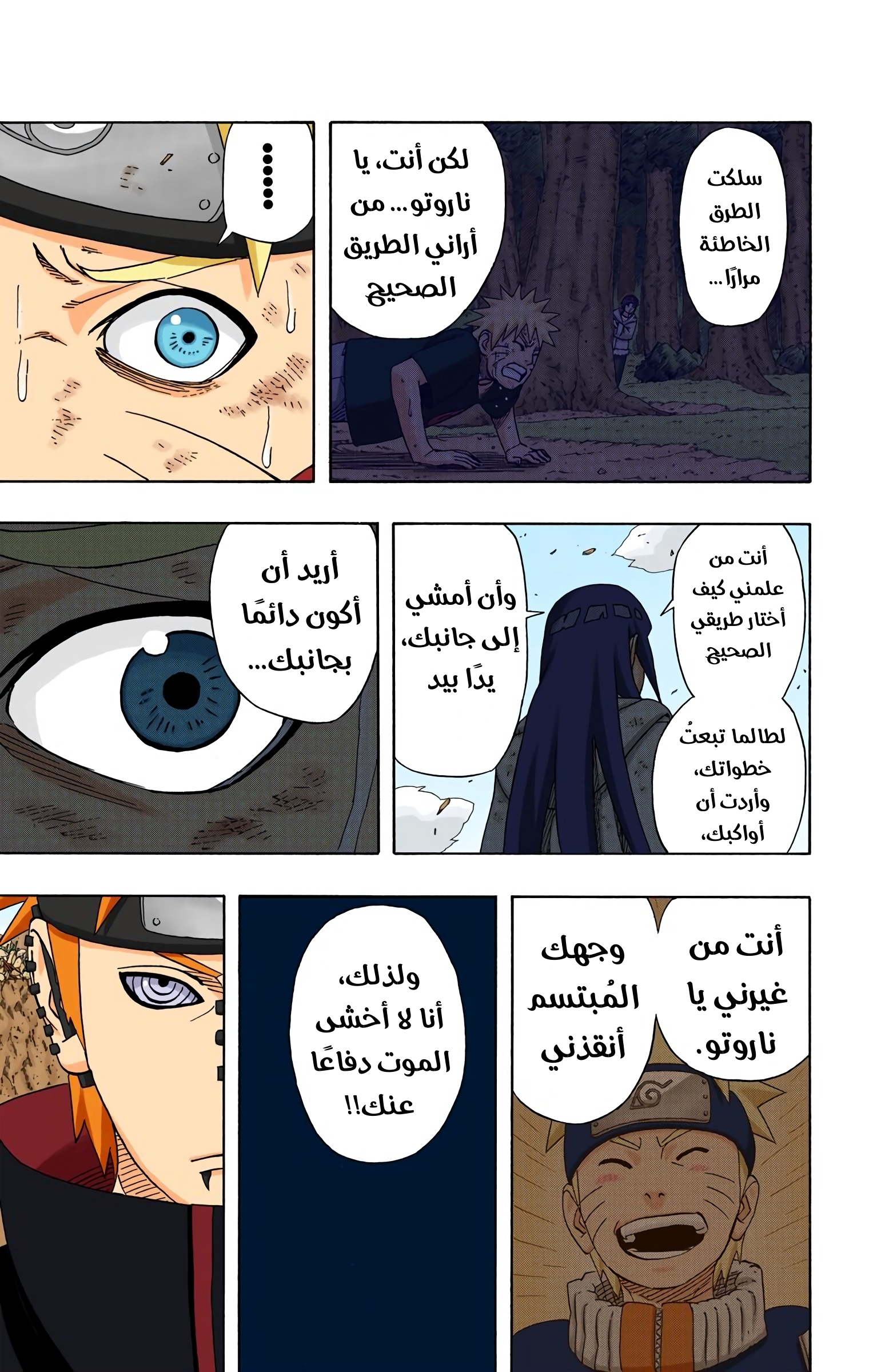 Read Naruto AR Manga Online