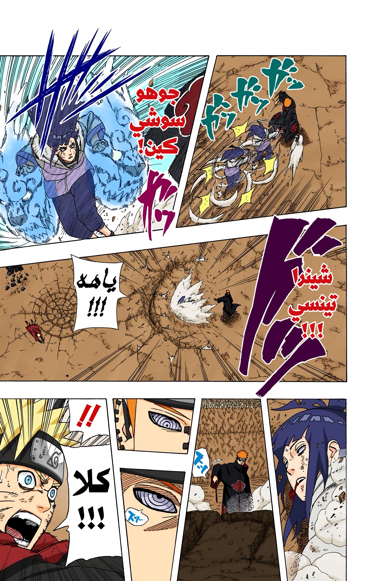 Read Naruto AR Manga Online