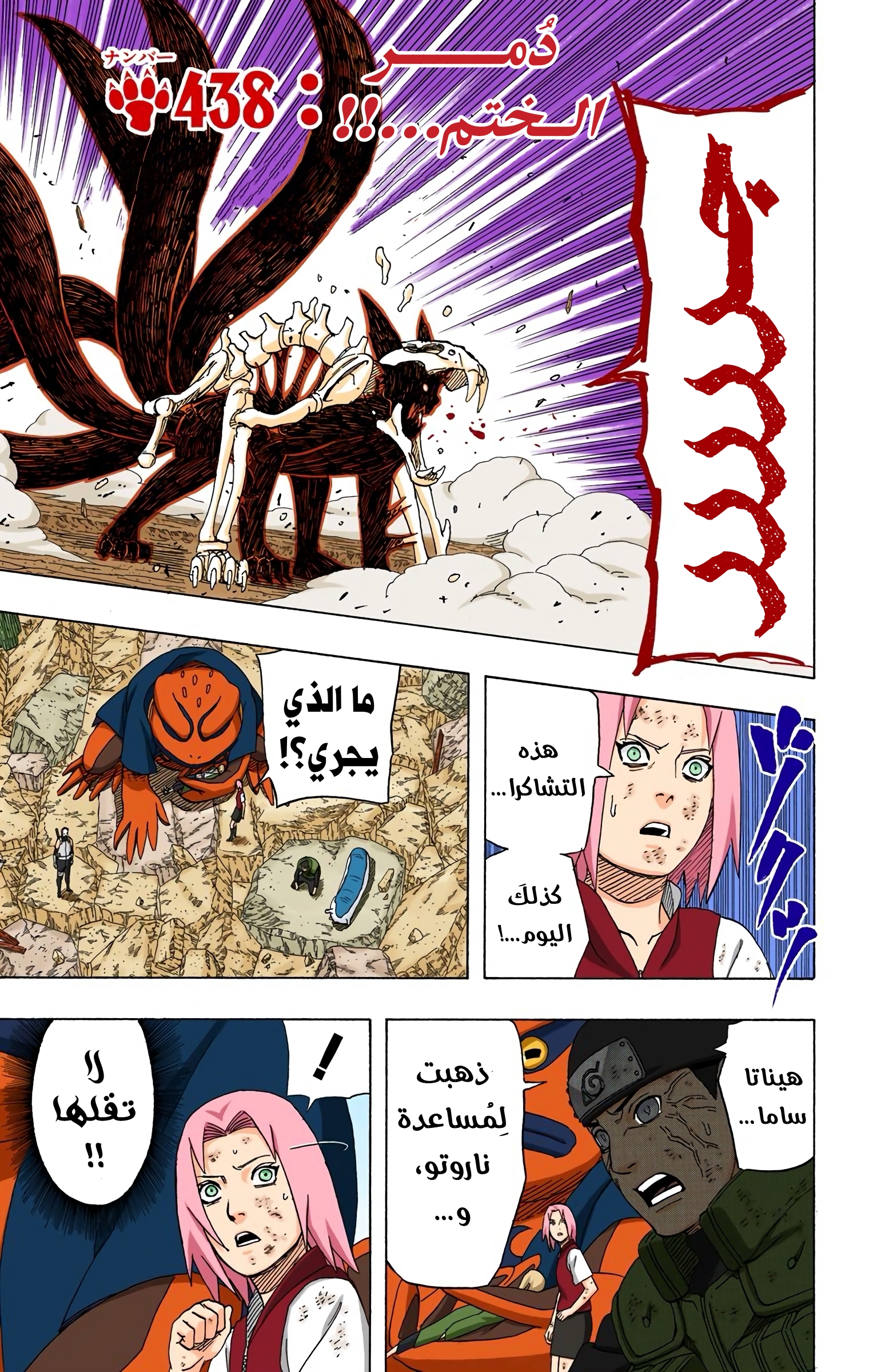 Read Naruto AR Manga Online
