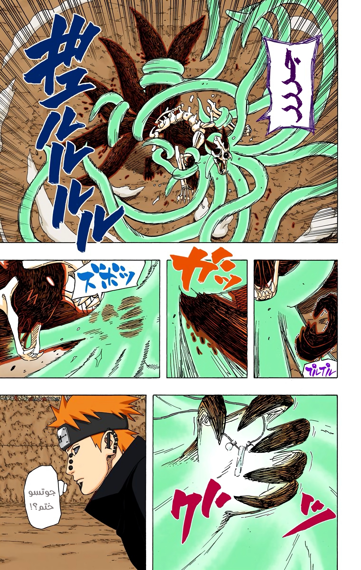 Read Naruto AR Manga Online