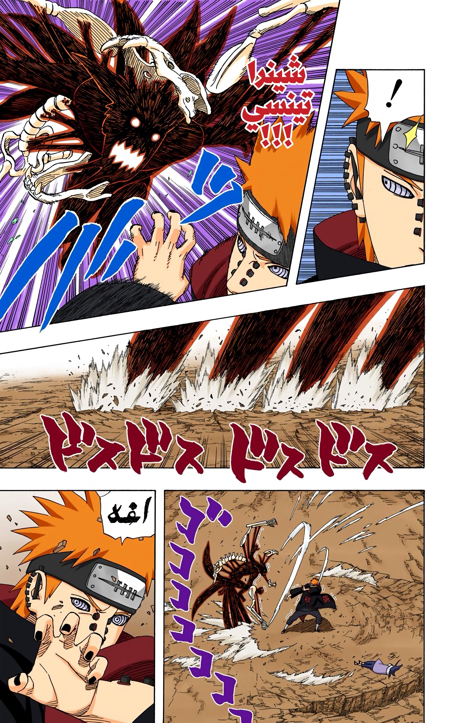 Read Naruto AR Manga Online