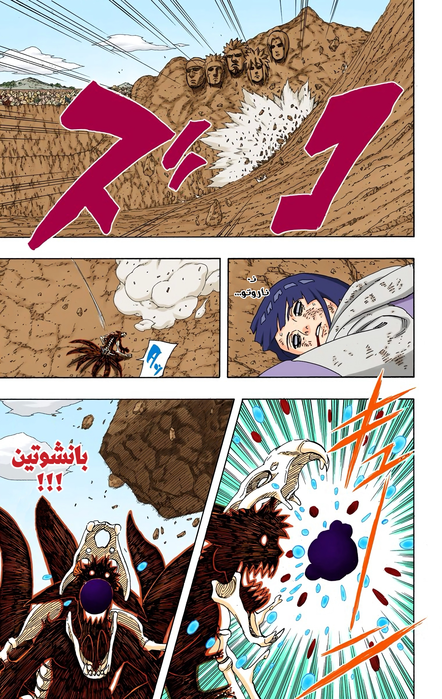 Read Naruto AR Manga Online
