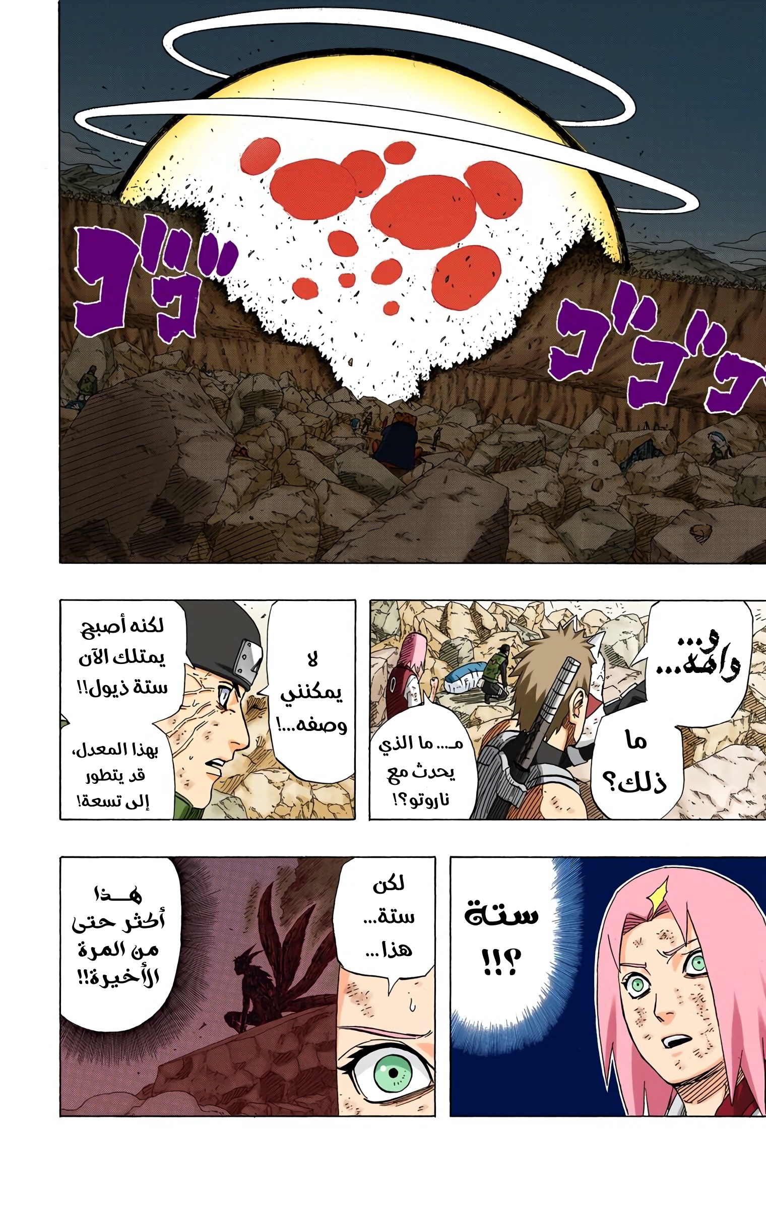Read Naruto AR Manga Online