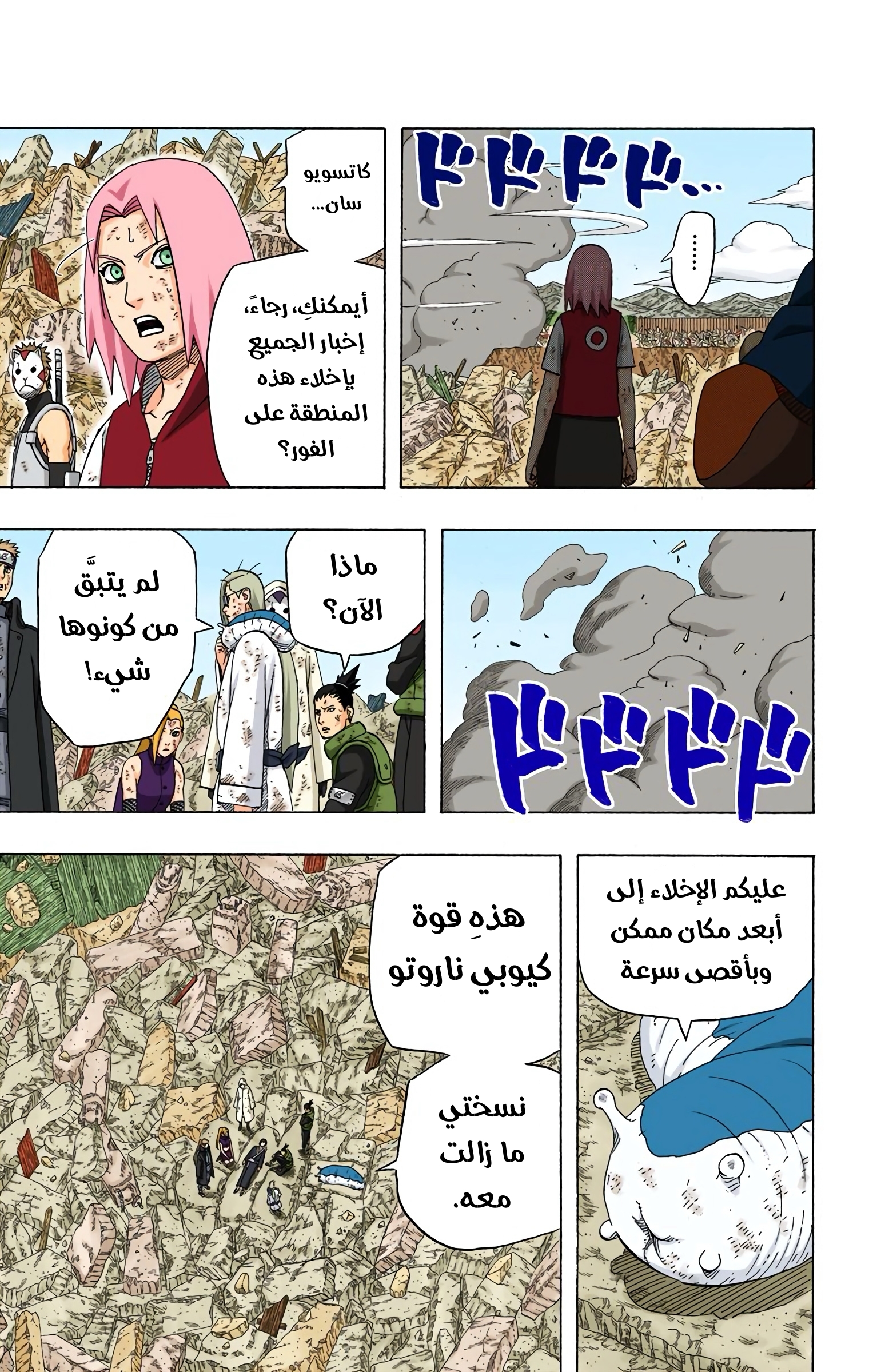 Read Naruto AR Manga Online