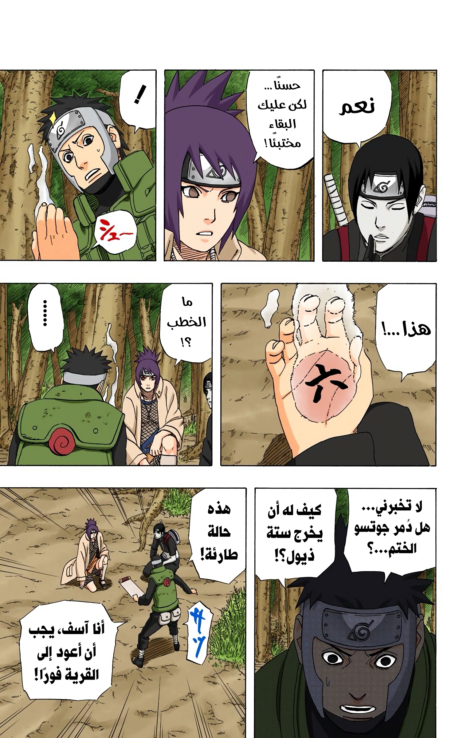 Read Naruto AR Manga Online