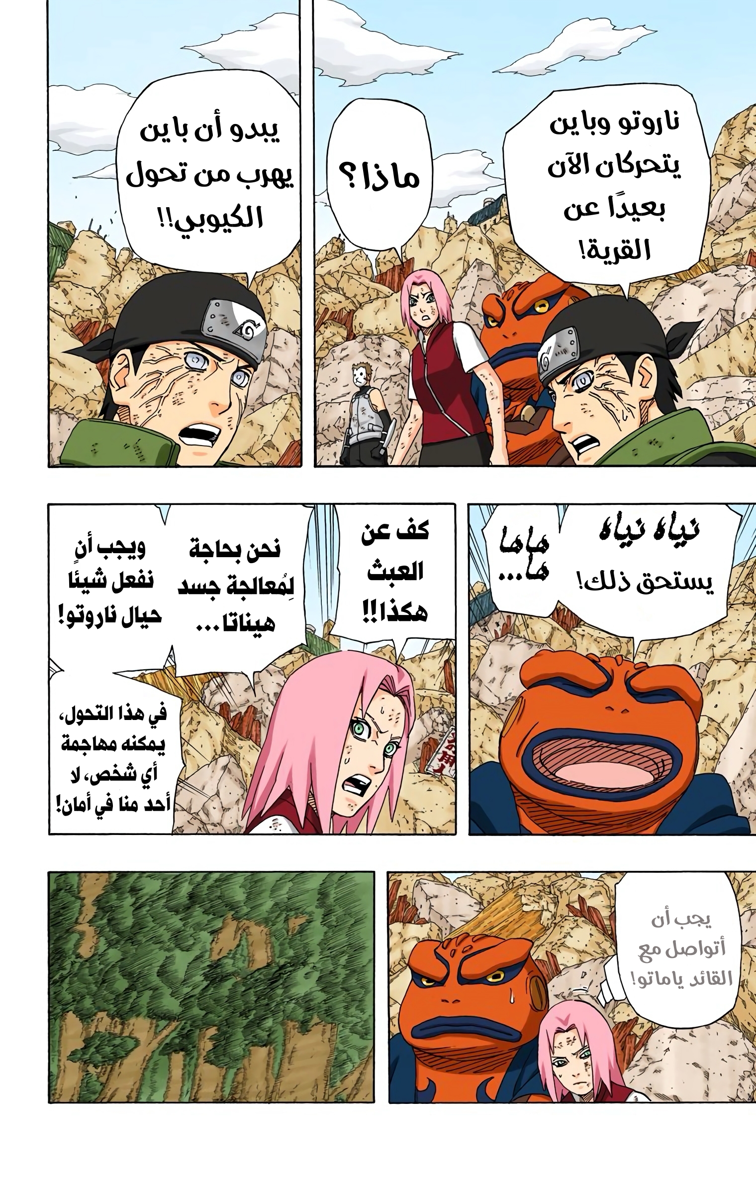 Read Naruto AR Manga Online