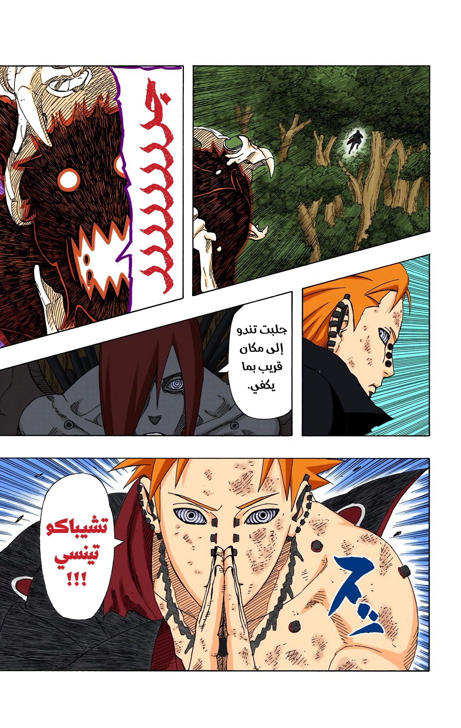Read Naruto AR Manga Online