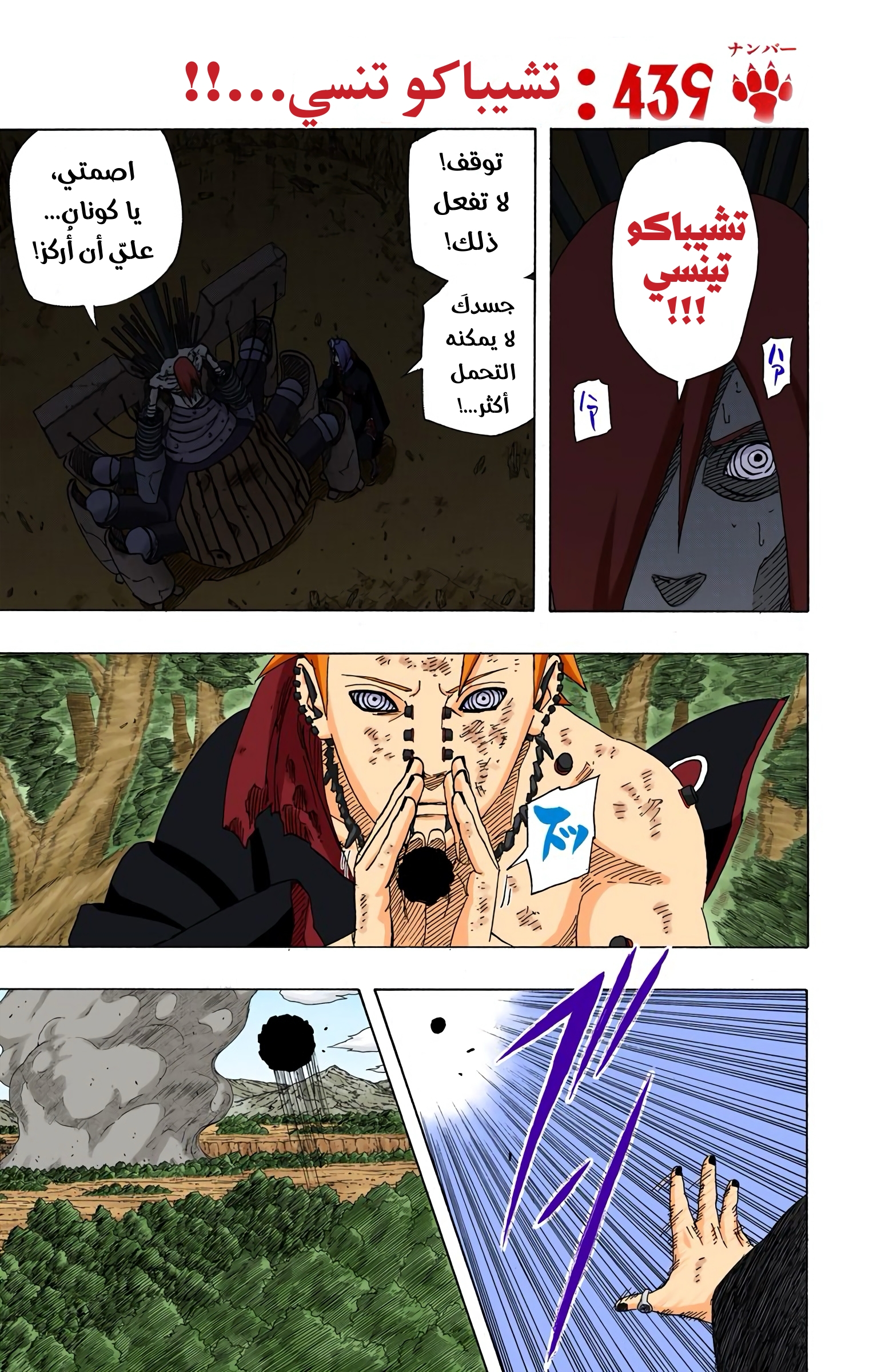 Read Naruto AR Manga Online