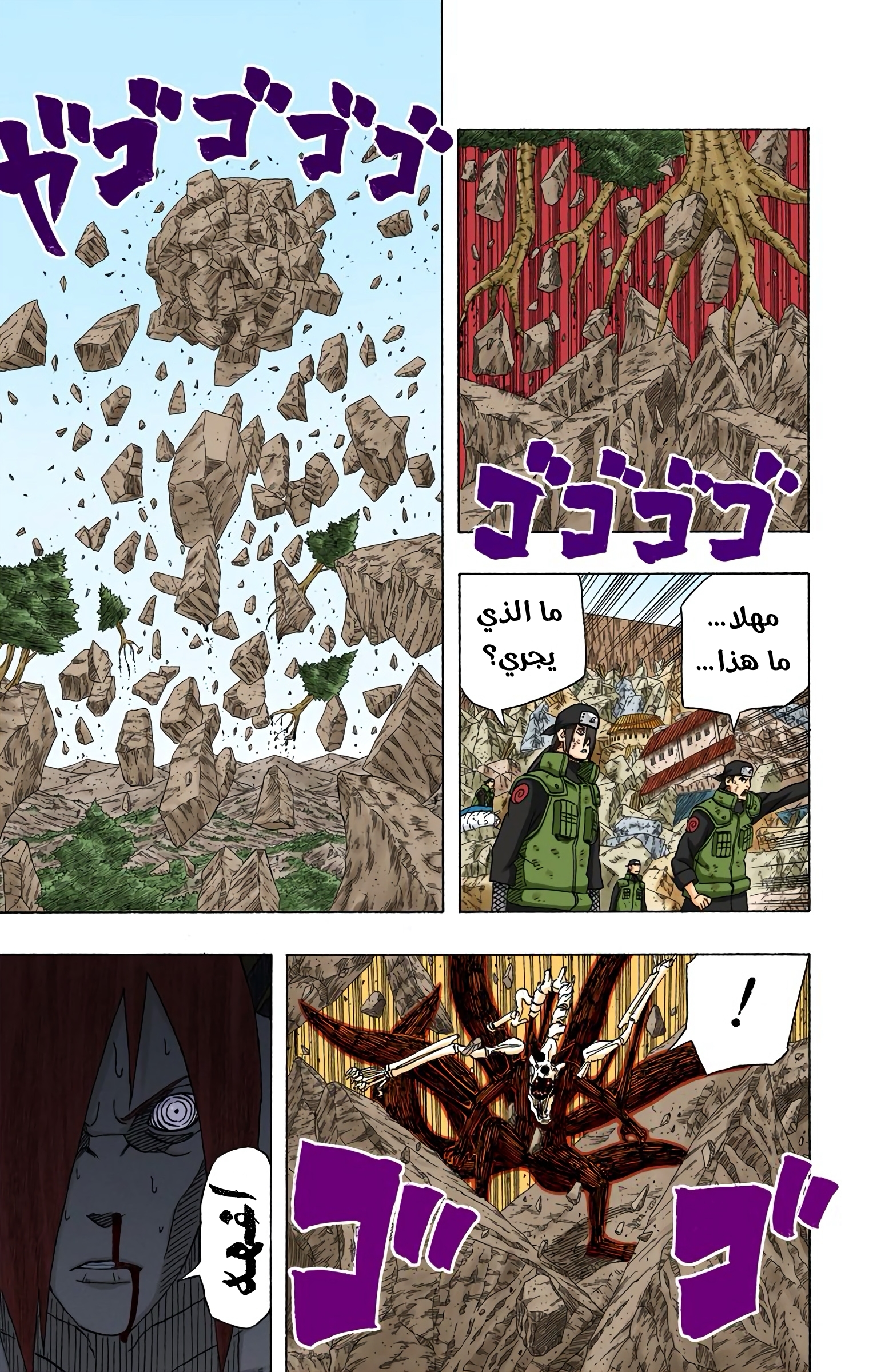 Read Naruto AR Manga Online