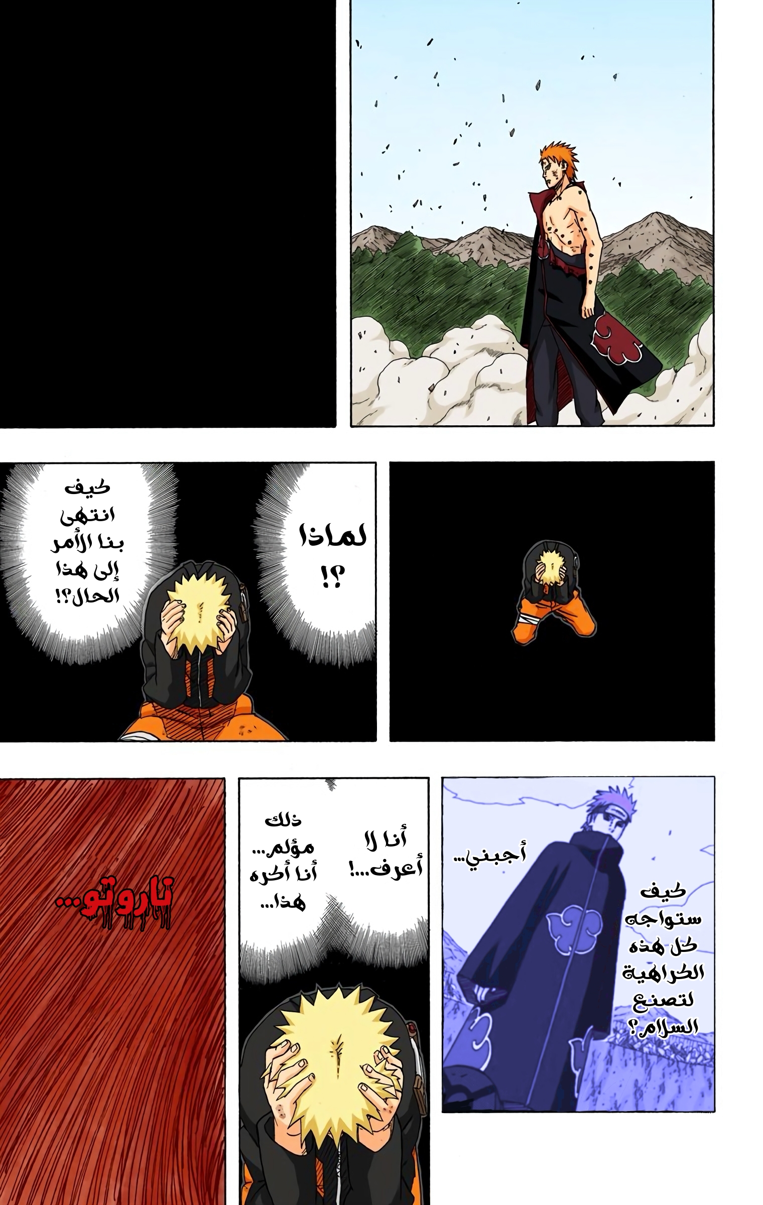 Read Naruto AR Manga Online